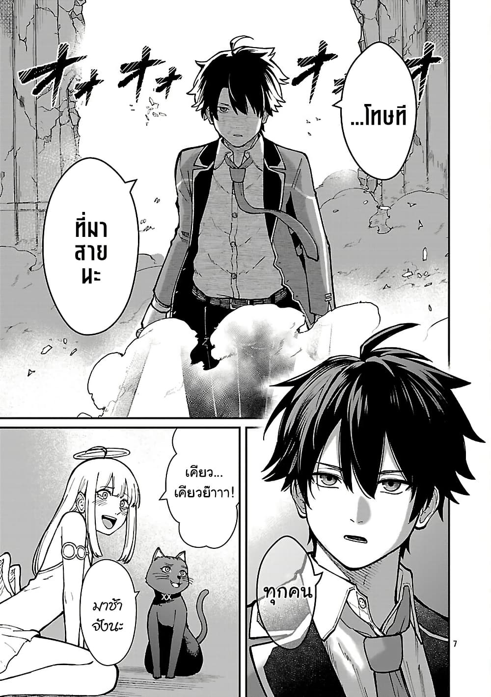 Saikyou no Maou ni Kitaerareta Yuusha Isekai Kikanshatati no Gakuen de Musou Suru page 7
