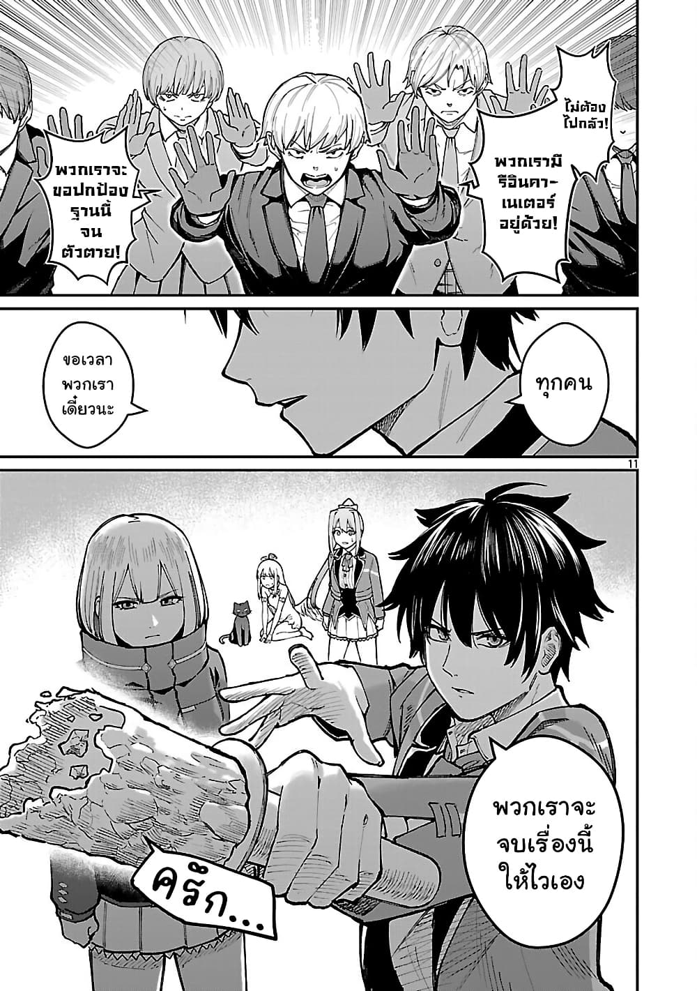 Saikyou no Maou ni Kitaerareta Yuusha Isekai Kikanshatati no Gakuen de Musou Suru page 11