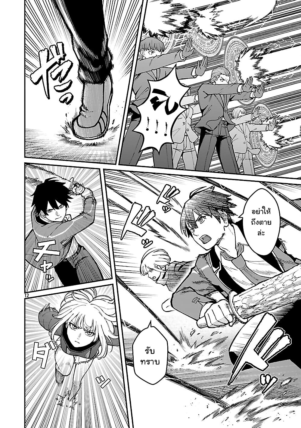 Saikyou no Maou ni Kitaerareta Yuusha Isekai Kikanshatati no Gakuen de Musou Suru page 2