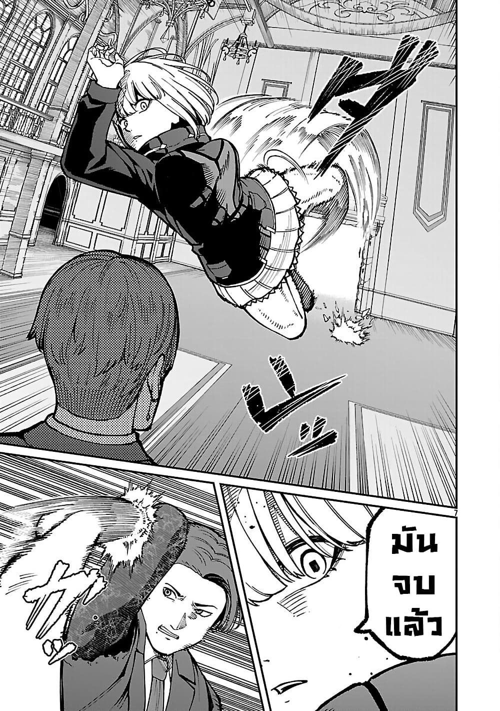 Saikyou no Maou ni Kitaerareta Yuusha Isekai Kikanshatati no Gakuen de Musou Suru page 7