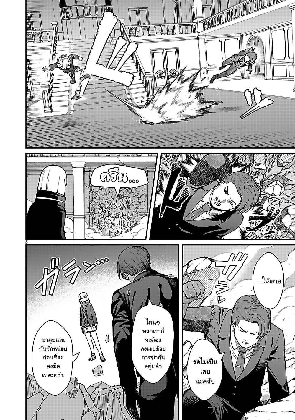 Saikyou no Maou ni Kitaerareta Yuusha Isekai Kikanshatati no Gakuen de Musou Suru page 8