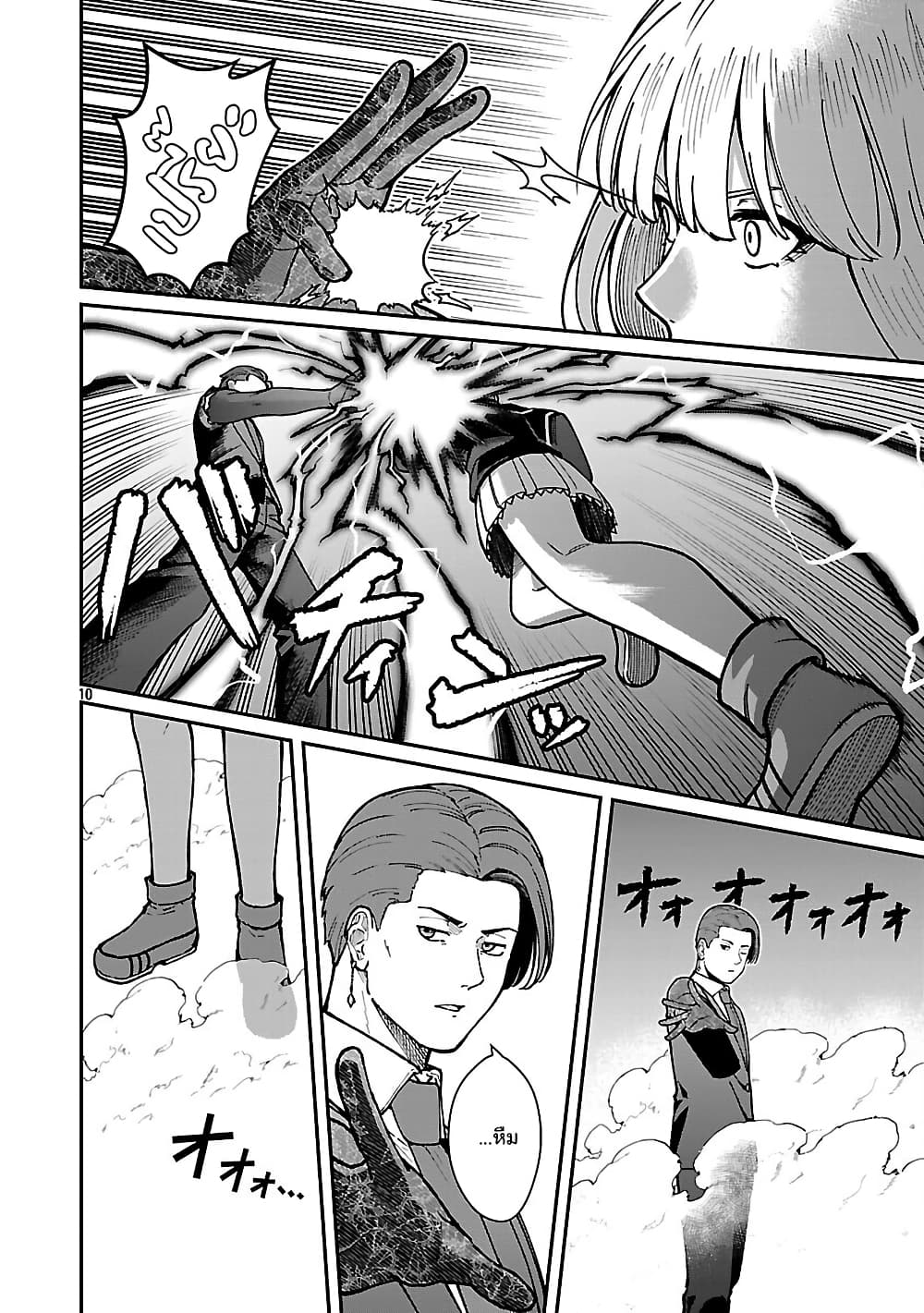 Saikyou no Maou ni Kitaerareta Yuusha Isekai Kikanshatati no Gakuen de Musou Suru page 10