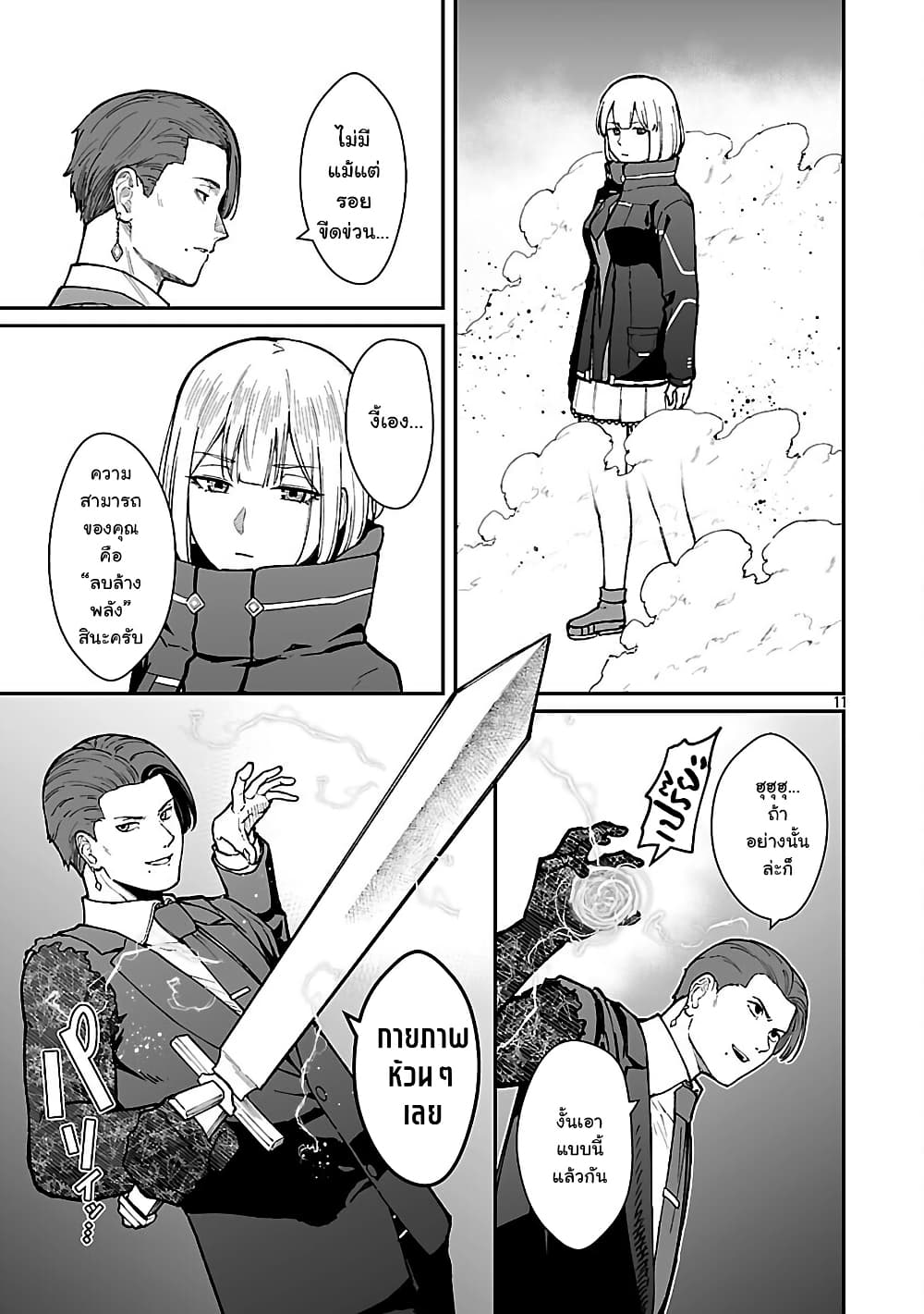 Saikyou no Maou ni Kitaerareta Yuusha Isekai Kikanshatati no Gakuen de Musou Suru page 1
