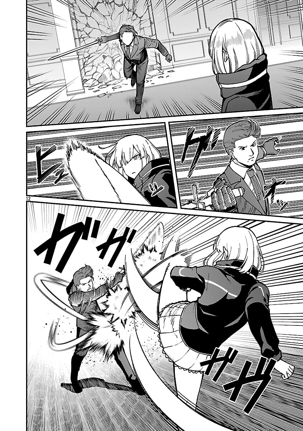 Saikyou no Maou ni Kitaerareta Yuusha Isekai Kikanshatati no Gakuen de Musou Suru page 2