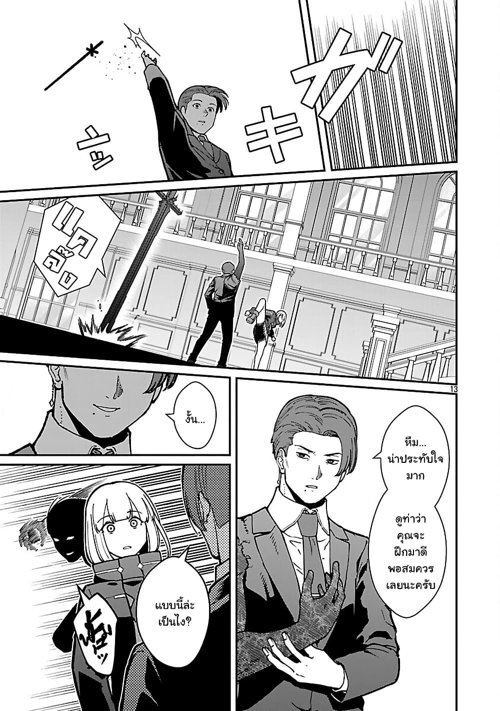 Saikyou no Maou ni Kitaerareta Yuusha Isekai Kikanshatati no Gakuen de Musou Suru page 3