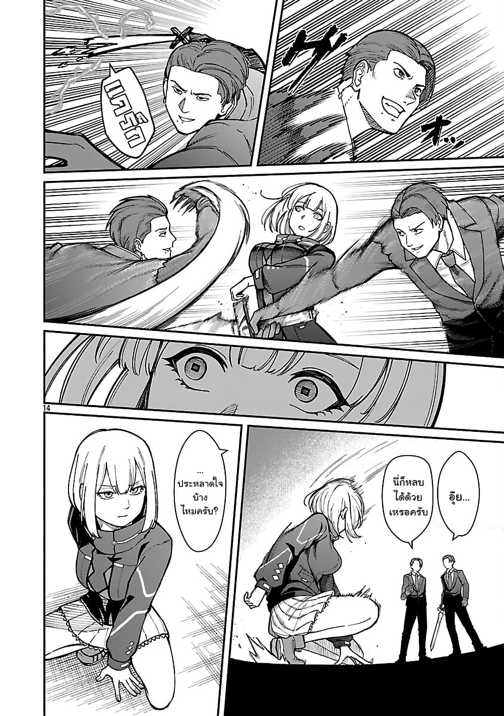 Saikyou no Maou ni Kitaerareta Yuusha Isekai Kikanshatati no Gakuen de Musou Suru page 4