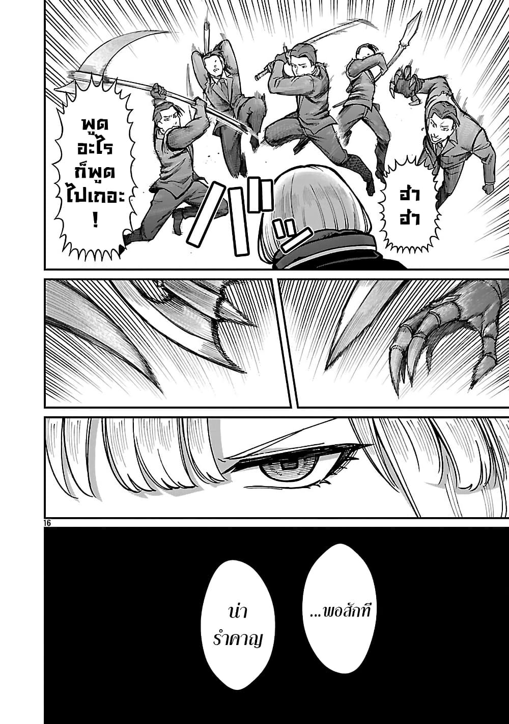 Saikyou no Maou ni Kitaerareta Yuusha Isekai Kikanshatati no Gakuen de Musou Suru page 6