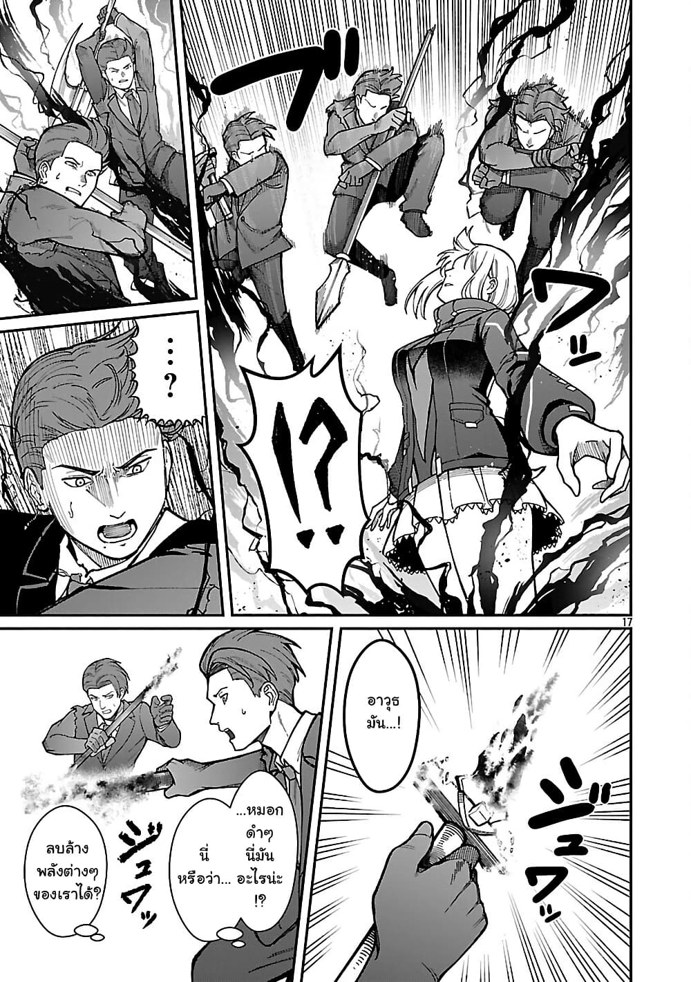 Saikyou no Maou ni Kitaerareta Yuusha Isekai Kikanshatati no Gakuen de Musou Suru page 7