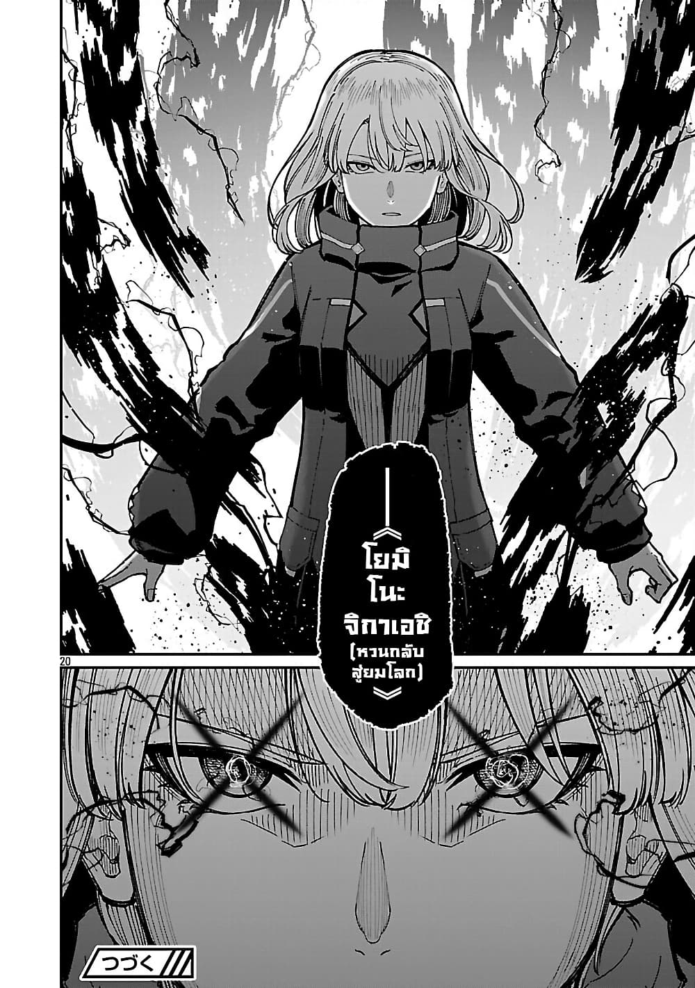 Saikyou no Maou ni Kitaerareta Yuusha Isekai Kikanshatati no Gakuen de Musou Suru page 10
