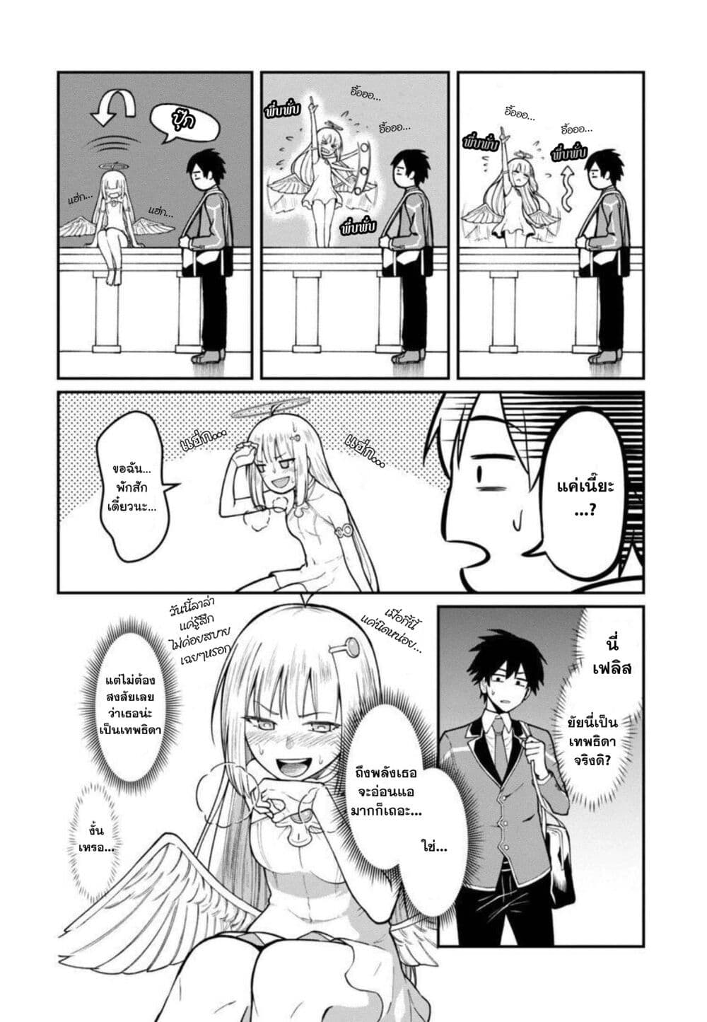 Saikyou no Maou ni Kitaerareta Yuusha Isekai Kikanshatati no Gakuen de Musou Suru page 12
