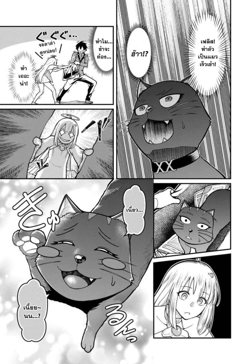 Saikyou no Maou ni Kitaerareta Yuusha Isekai Kikanshatati no Gakuen de Musou Suru page 2