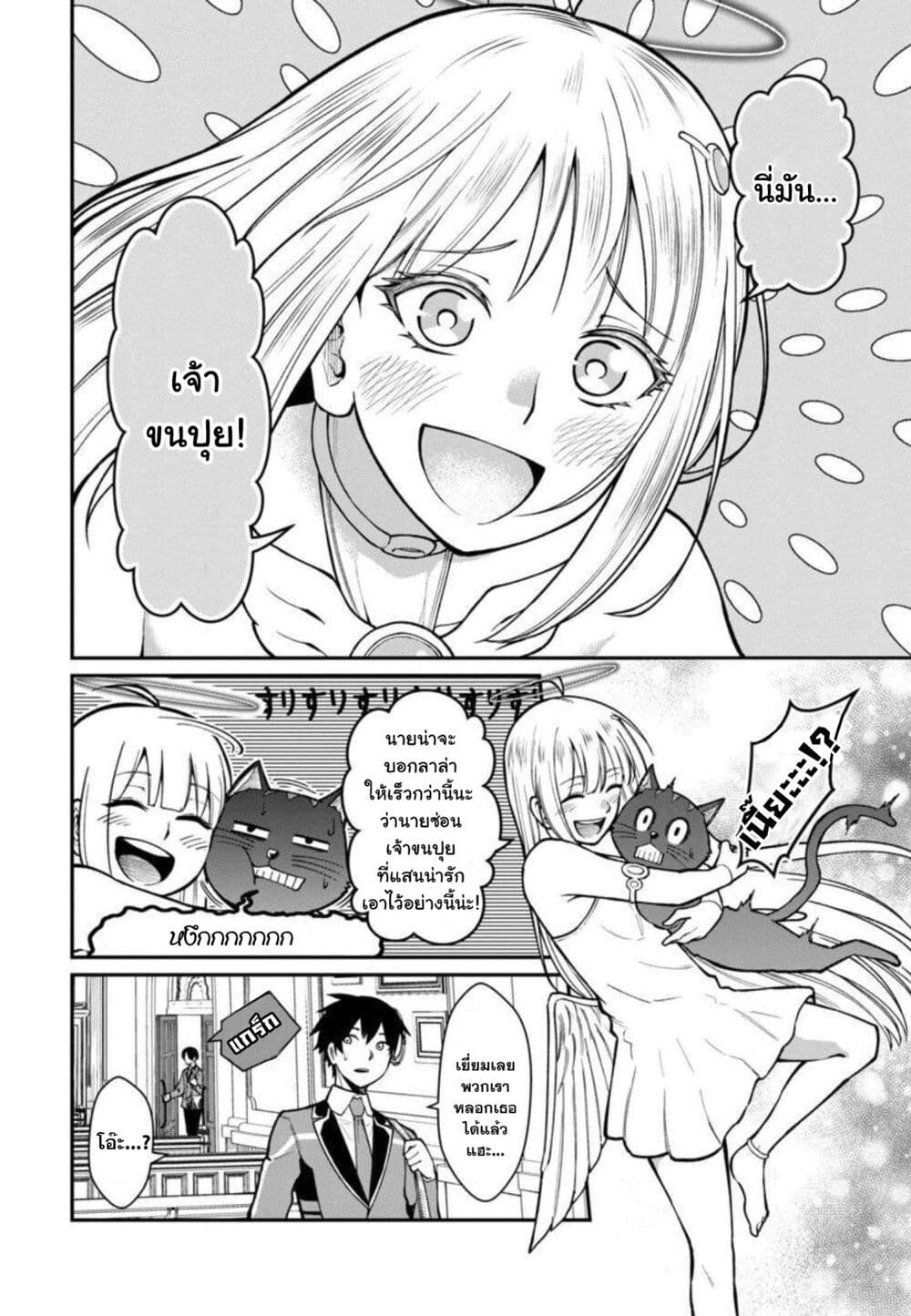 Saikyou no Maou ni Kitaerareta Yuusha Isekai Kikanshatati no Gakuen de Musou Suru page 3
