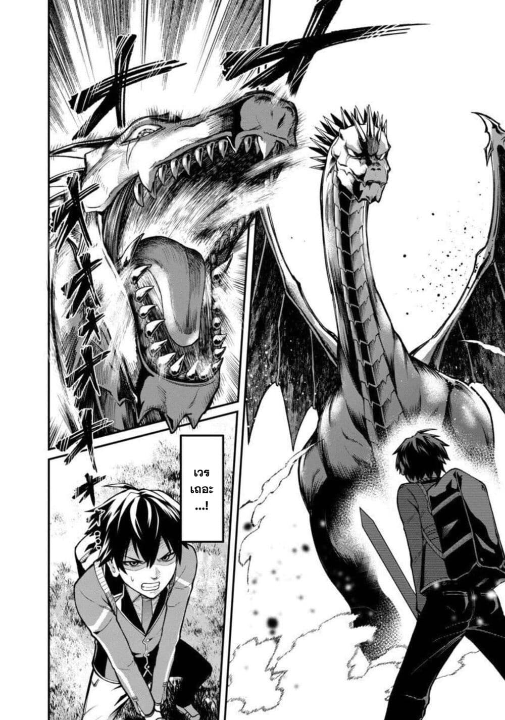 Saikyou no Maou ni Kitaerareta Yuusha Isekai Kikanshatati no Gakuen de Musou Suru page 4