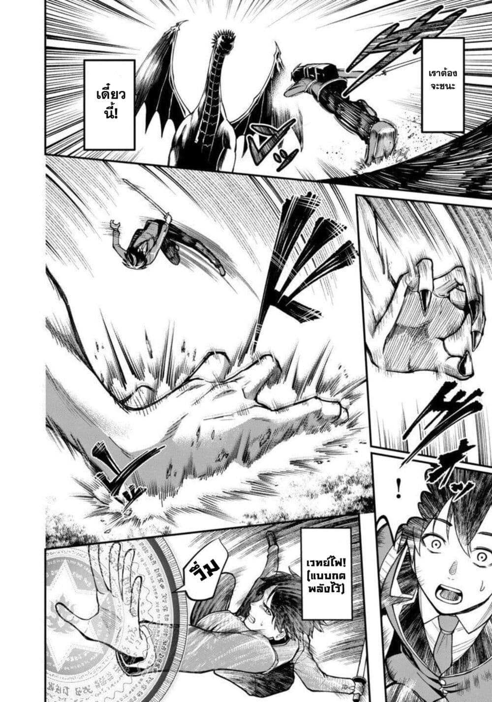 Saikyou no Maou ni Kitaerareta Yuusha Isekai Kikanshatati no Gakuen de Musou Suru page 6