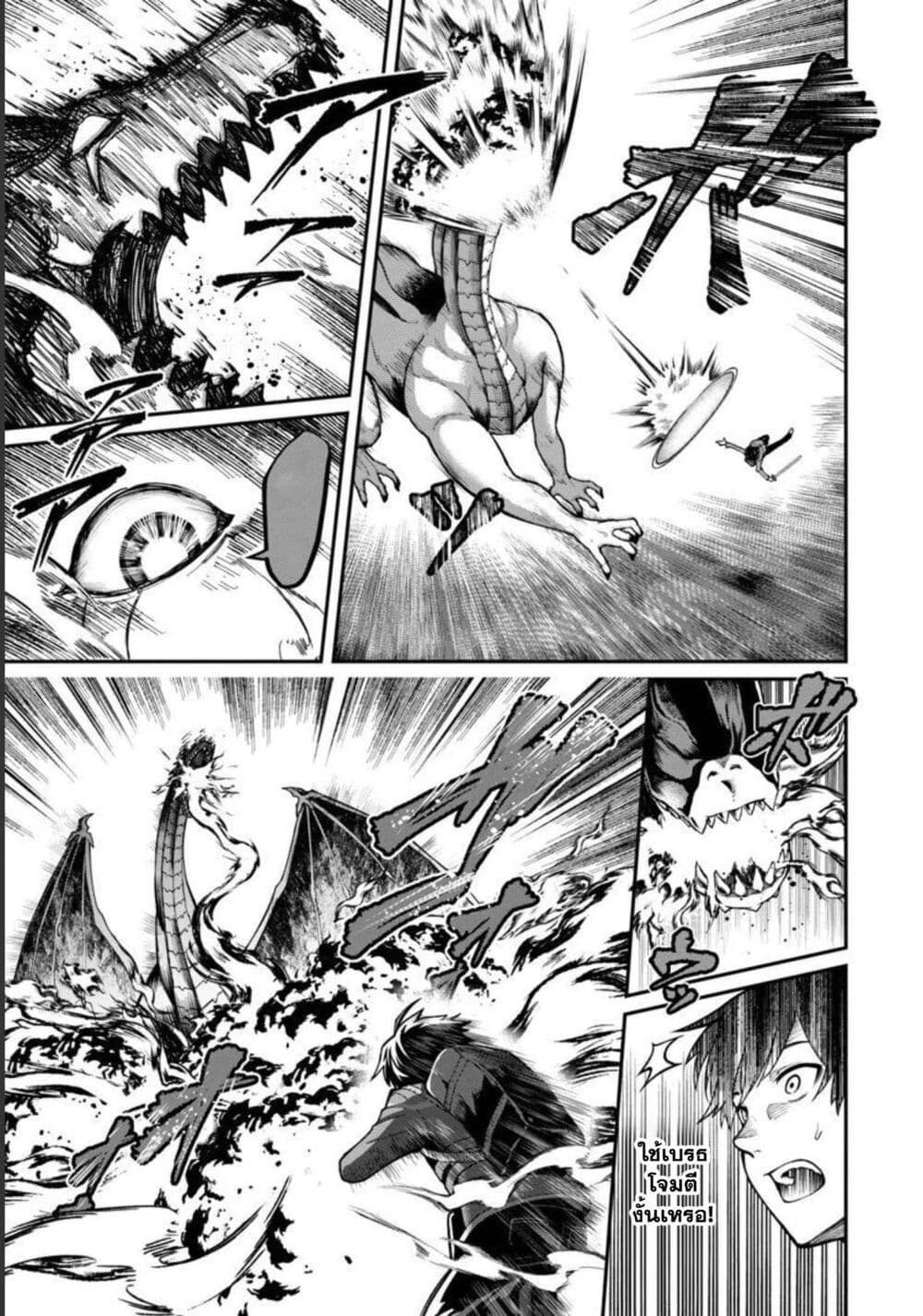 Saikyou no Maou ni Kitaerareta Yuusha Isekai Kikanshatati no Gakuen de Musou Suru page 7