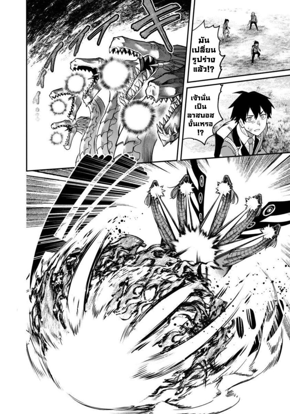 Saikyou no Maou ni Kitaerareta Yuusha Isekai Kikanshatati no Gakuen de Musou Suru page 2