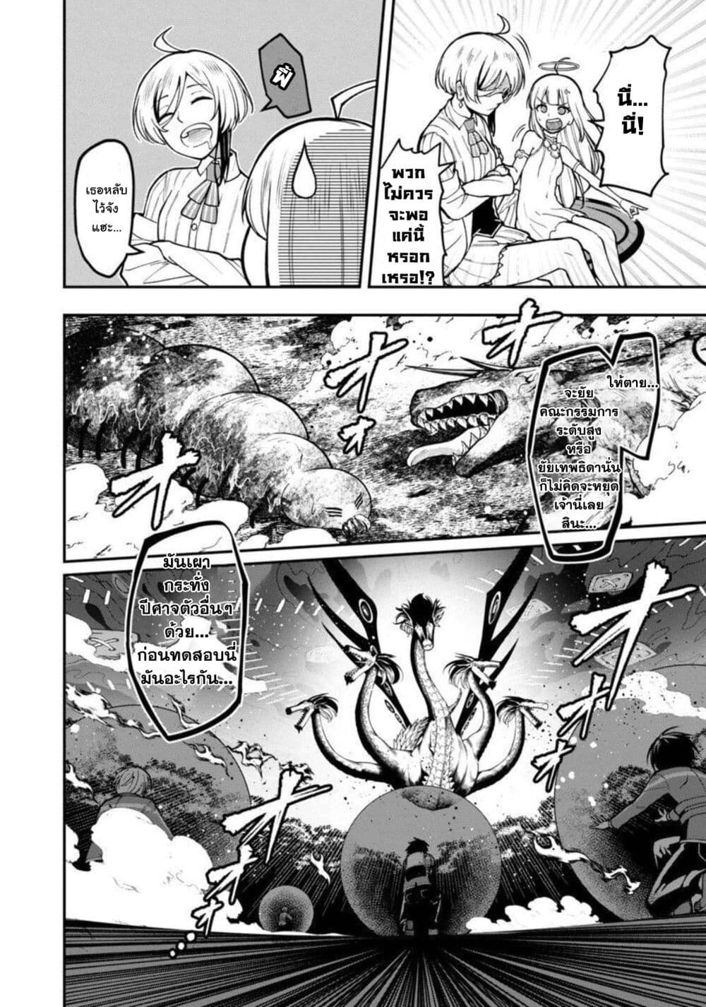 Saikyou no Maou ni Kitaerareta Yuusha Isekai Kikanshatati no Gakuen de Musou Suru page 4