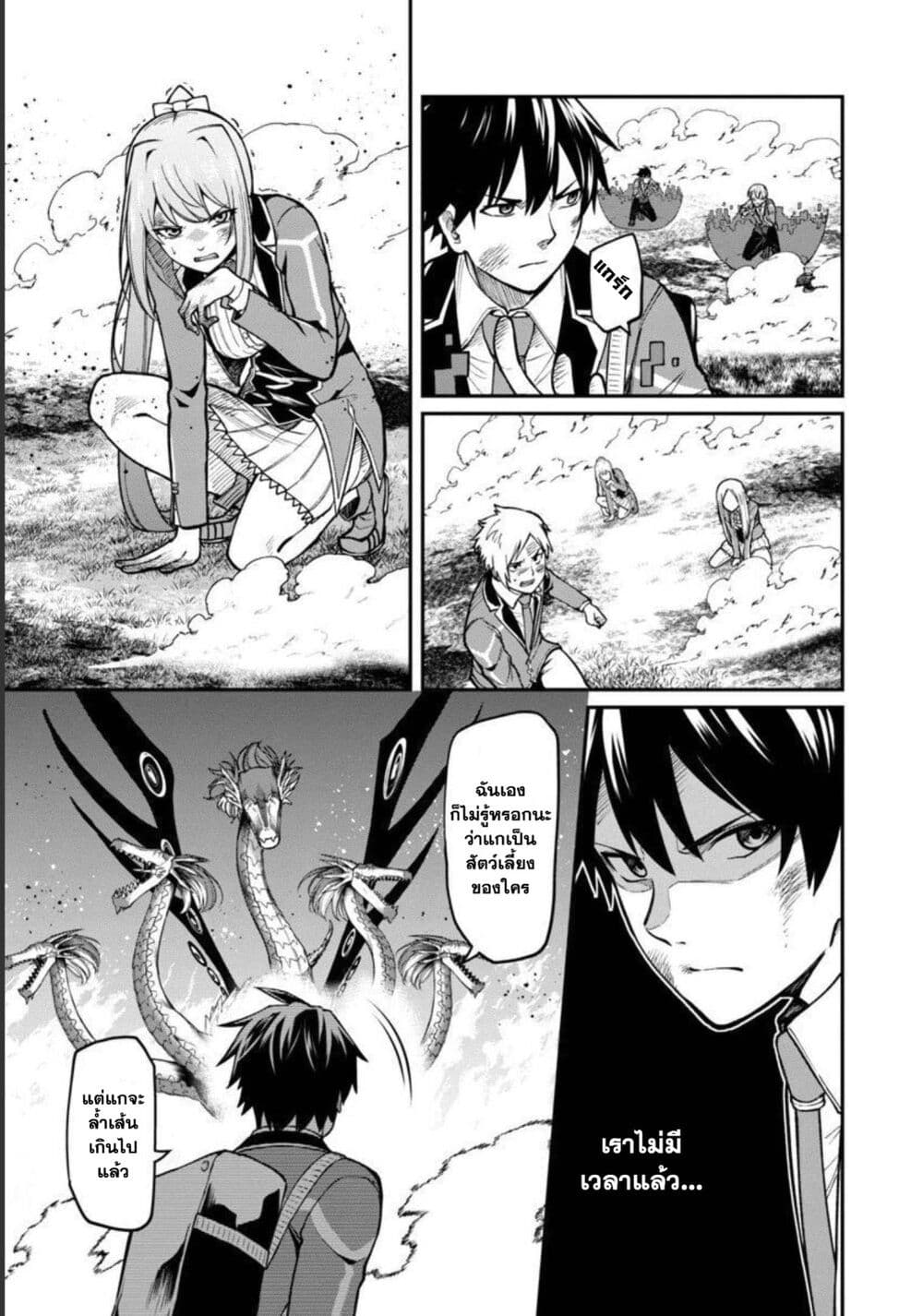 Saikyou no Maou ni Kitaerareta Yuusha Isekai Kikanshatati no Gakuen de Musou Suru page 5