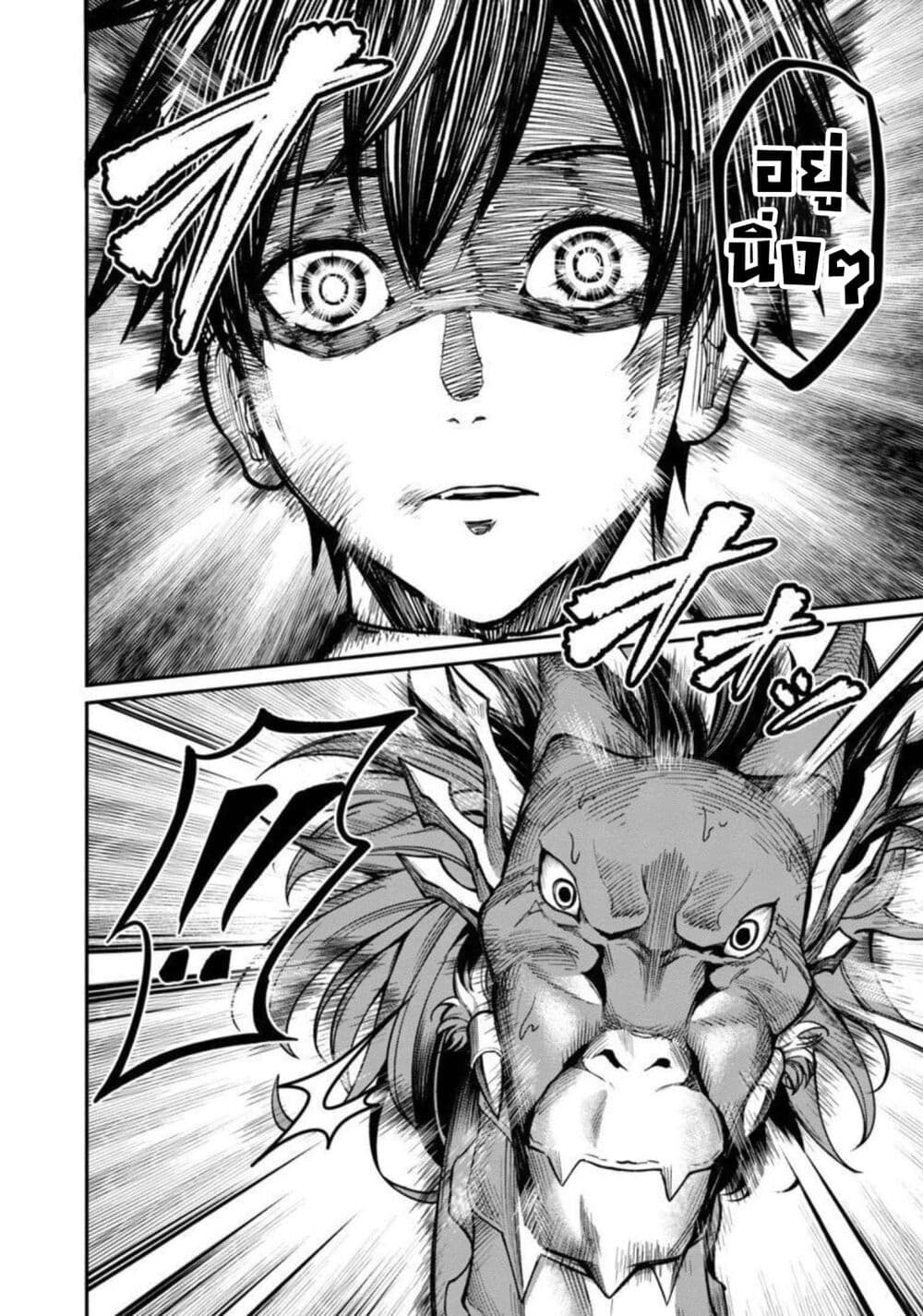 Saikyou no Maou ni Kitaerareta Yuusha Isekai Kikanshatati no Gakuen de Musou Suru page 6