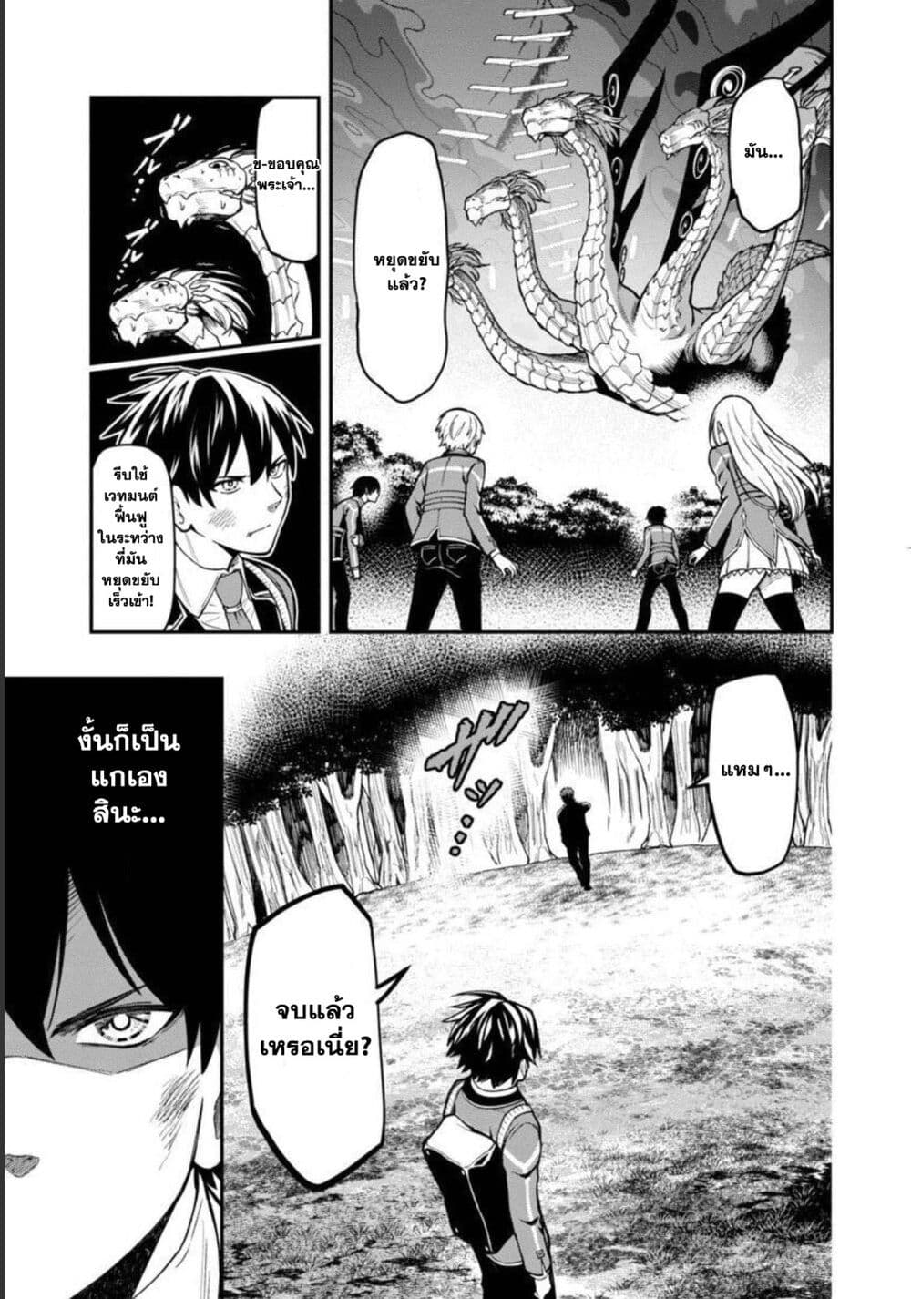 Saikyou no Maou ni Kitaerareta Yuusha Isekai Kikanshatati no Gakuen de Musou Suru page 7