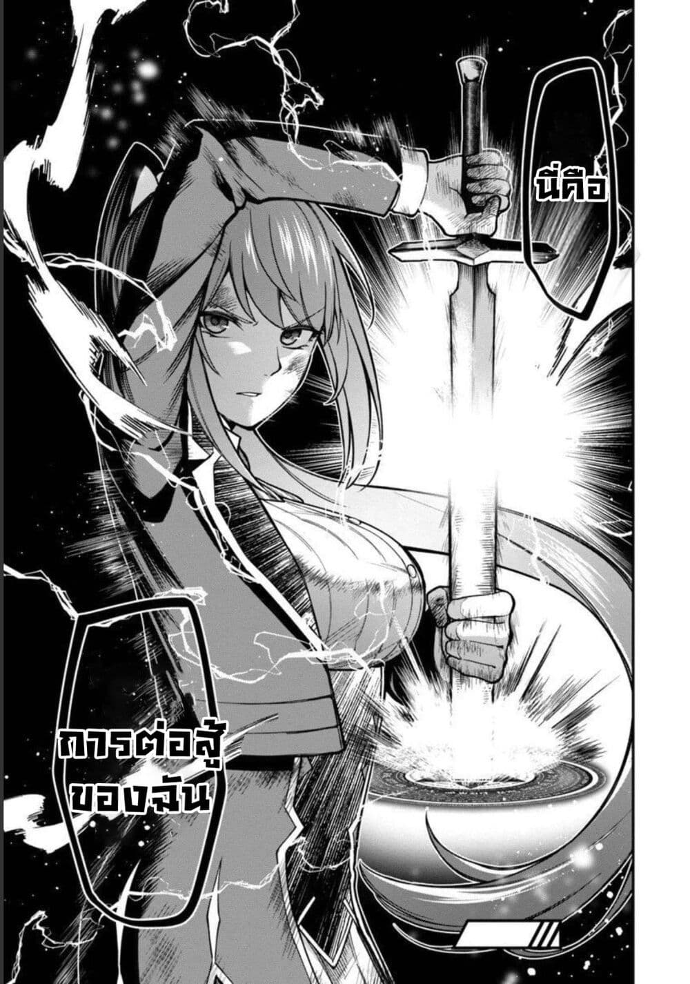 Saikyou no Maou ni Kitaerareta Yuusha Isekai Kikanshatati no Gakuen de Musou Suru page 13