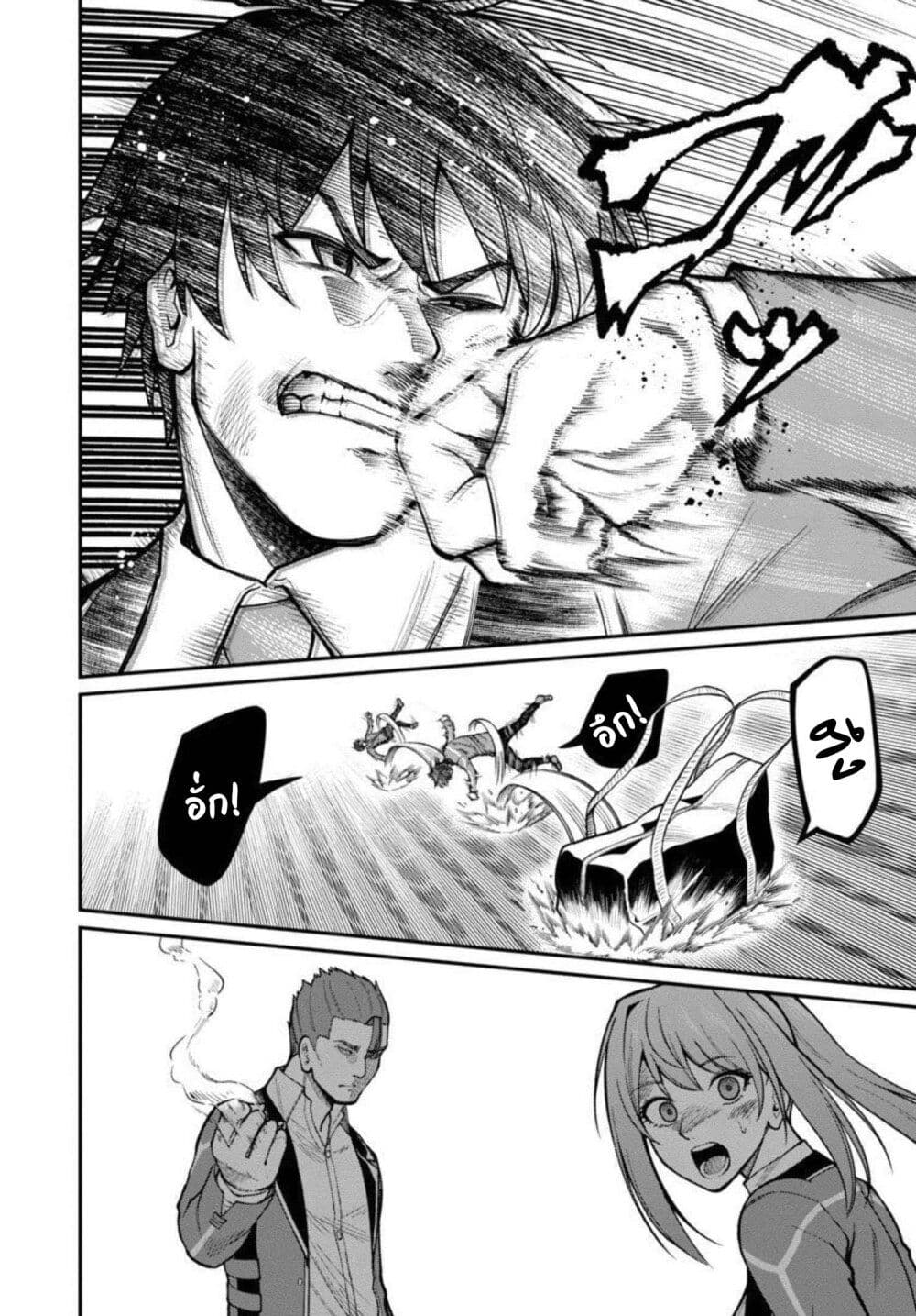 Saikyou no Maou ni Kitaerareta Yuusha Isekai Kikanshatati no Gakuen de Musou Suru page 11