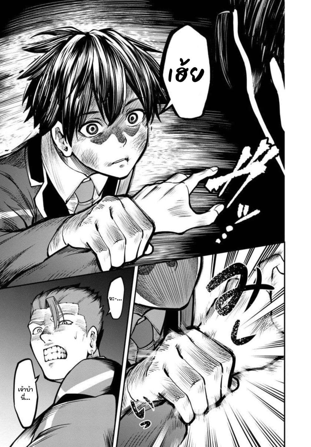 Saikyou no Maou ni Kitaerareta Yuusha Isekai Kikanshatati no Gakuen de Musou Suru page 14