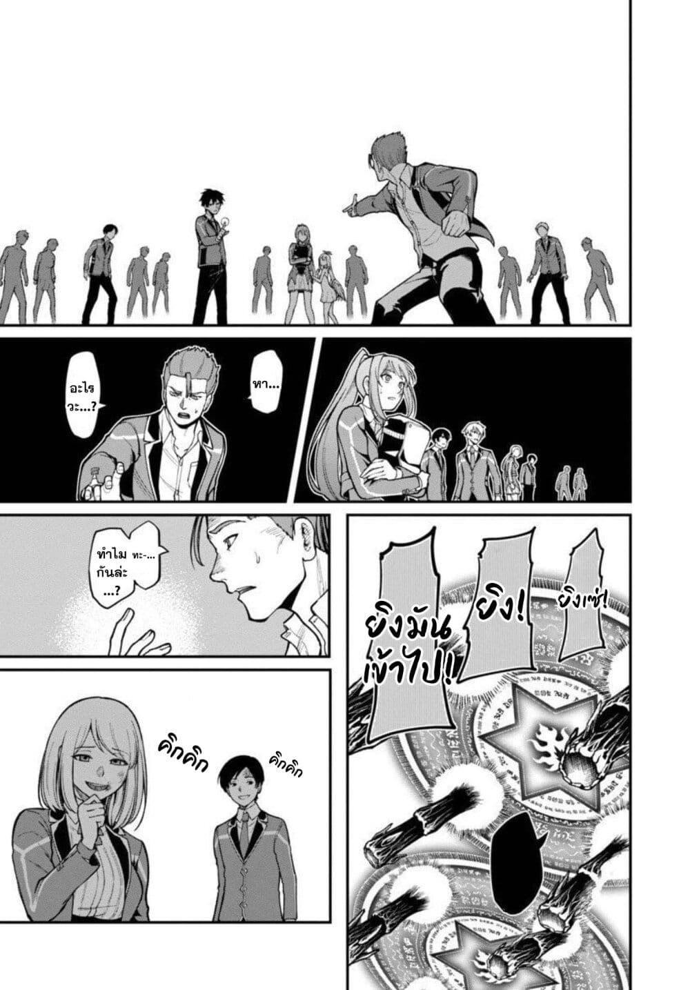 Saikyou no Maou ni Kitaerareta Yuusha Isekai Kikanshatati no Gakuen de Musou Suru page 6