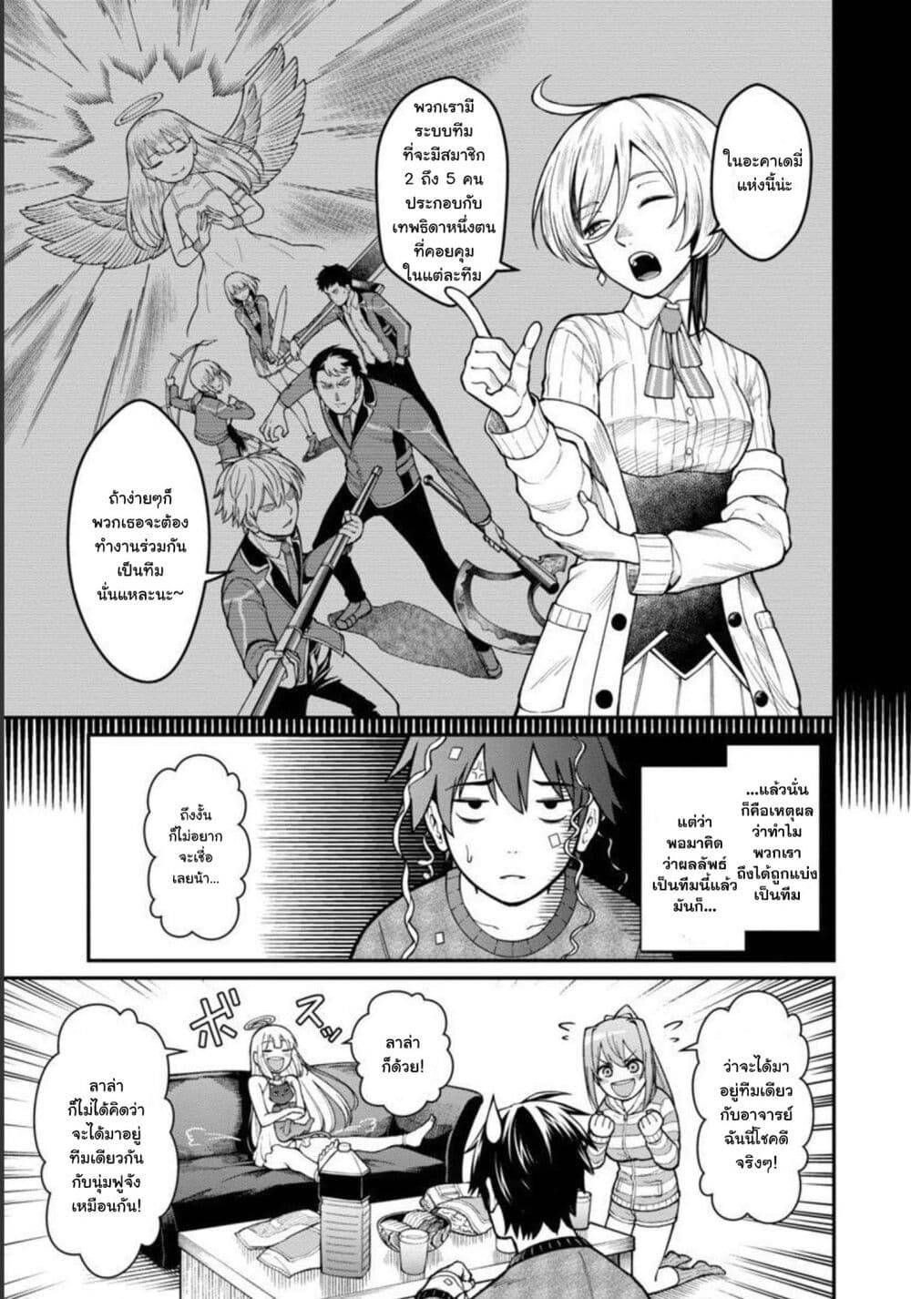 Saikyou no Maou ni Kitaerareta Yuusha Isekai Kikanshatati no Gakuen de Musou Suru page 4