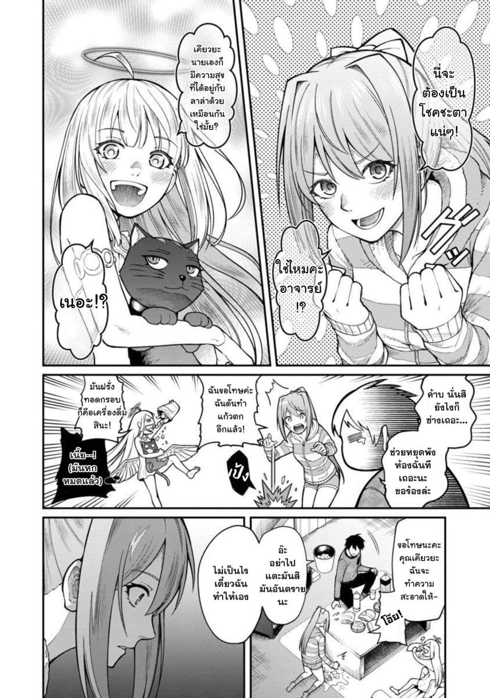 Saikyou no Maou ni Kitaerareta Yuusha Isekai Kikanshatati no Gakuen de Musou Suru page 5