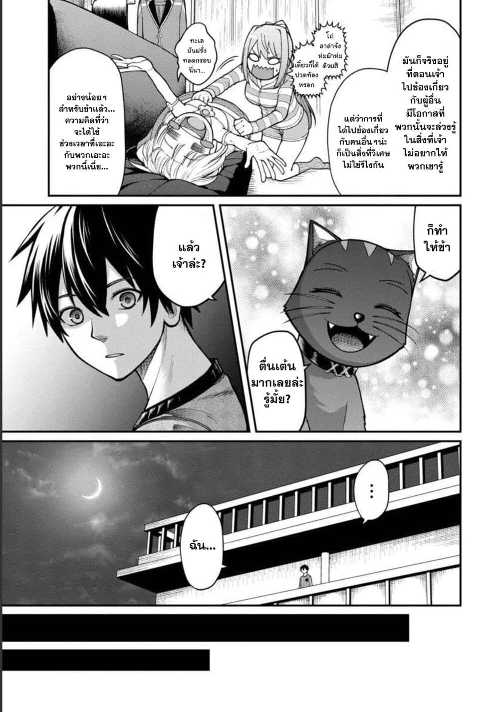 Saikyou no Maou ni Kitaerareta Yuusha Isekai Kikanshatati no Gakuen de Musou Suru page 10