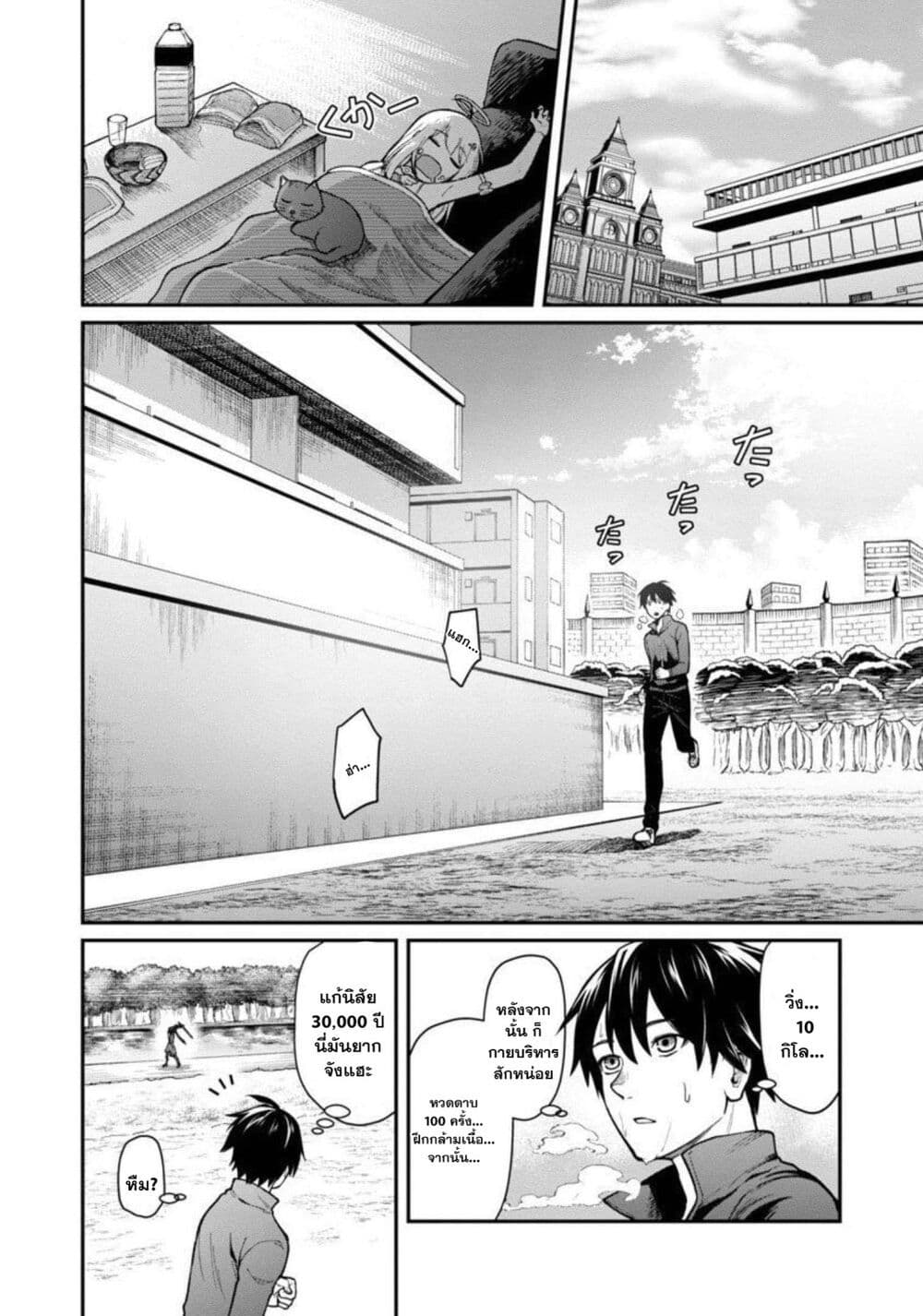 Saikyou no Maou ni Kitaerareta Yuusha Isekai Kikanshatati no Gakuen de Musou Suru page 1