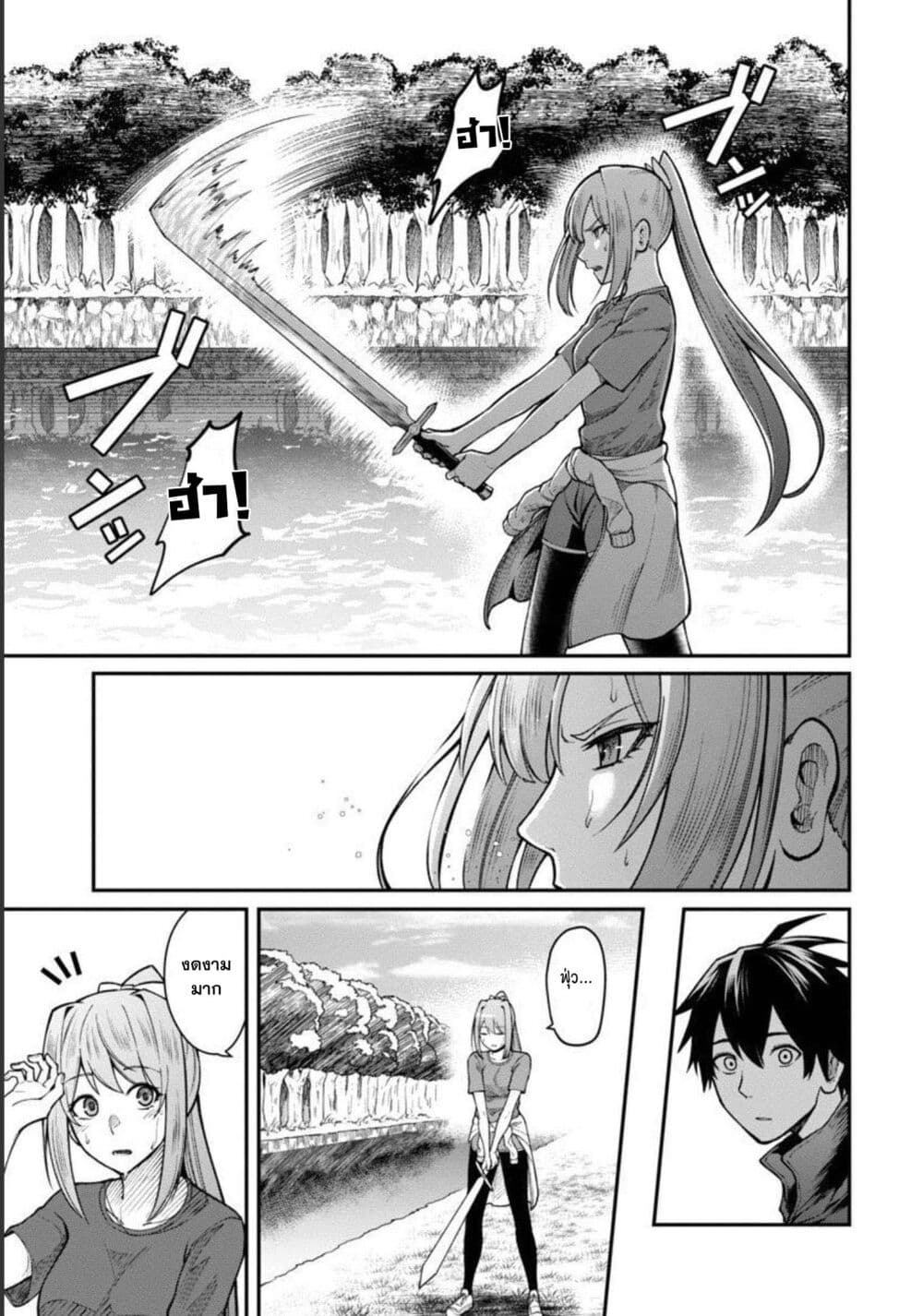 Saikyou no Maou ni Kitaerareta Yuusha Isekai Kikanshatati no Gakuen de Musou Suru page 2