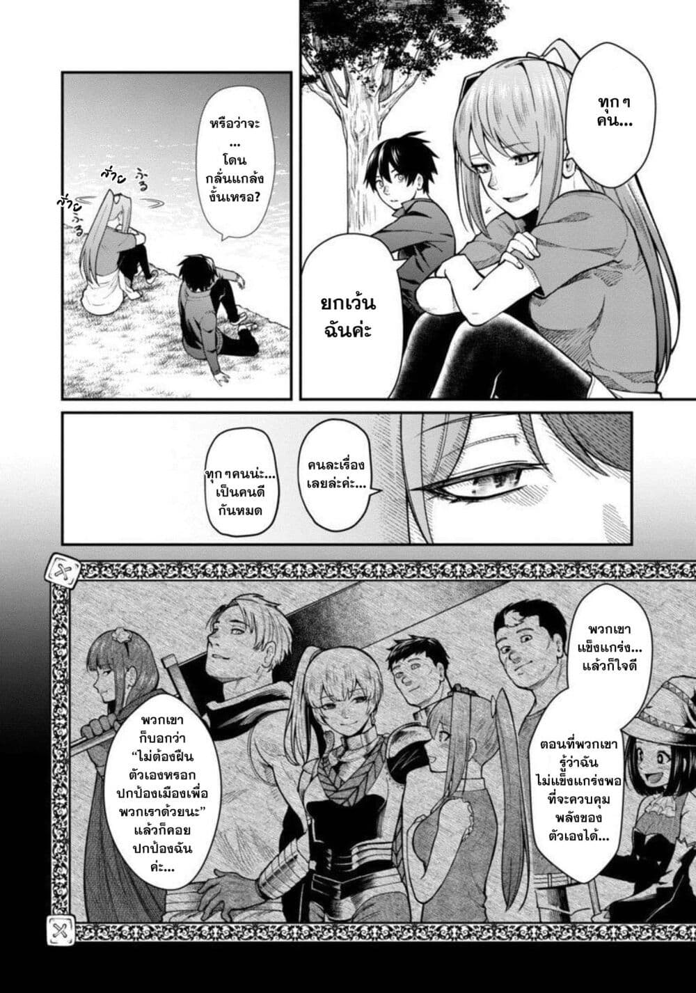 Saikyou no Maou ni Kitaerareta Yuusha Isekai Kikanshatati no Gakuen de Musou Suru page 5