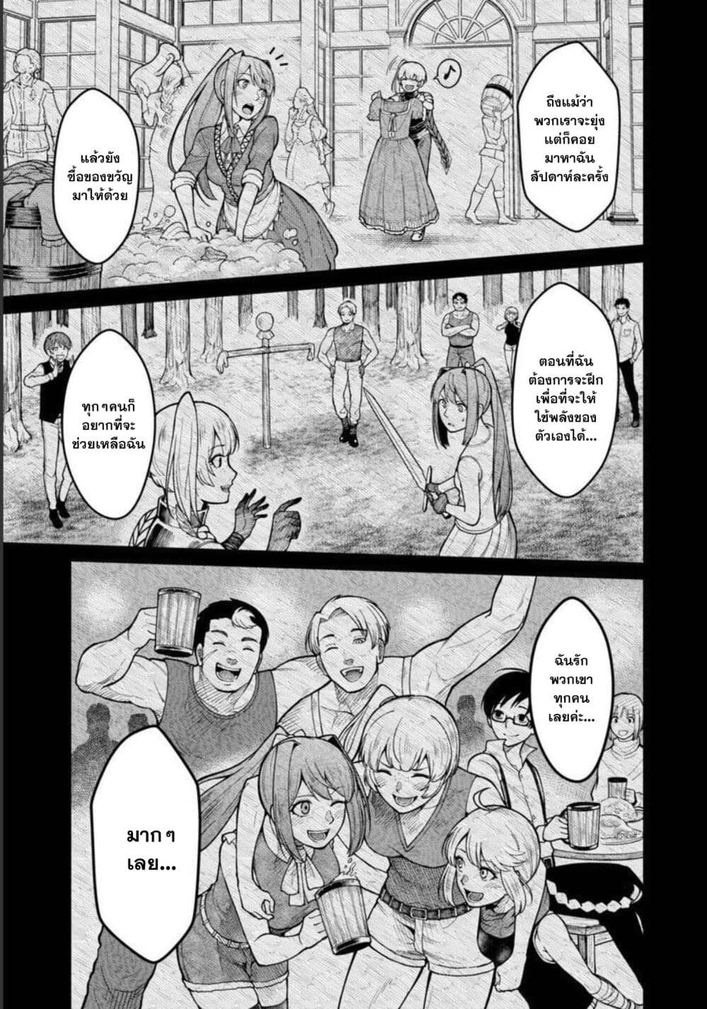 Saikyou no Maou ni Kitaerareta Yuusha Isekai Kikanshatati no Gakuen de Musou Suru page 6
