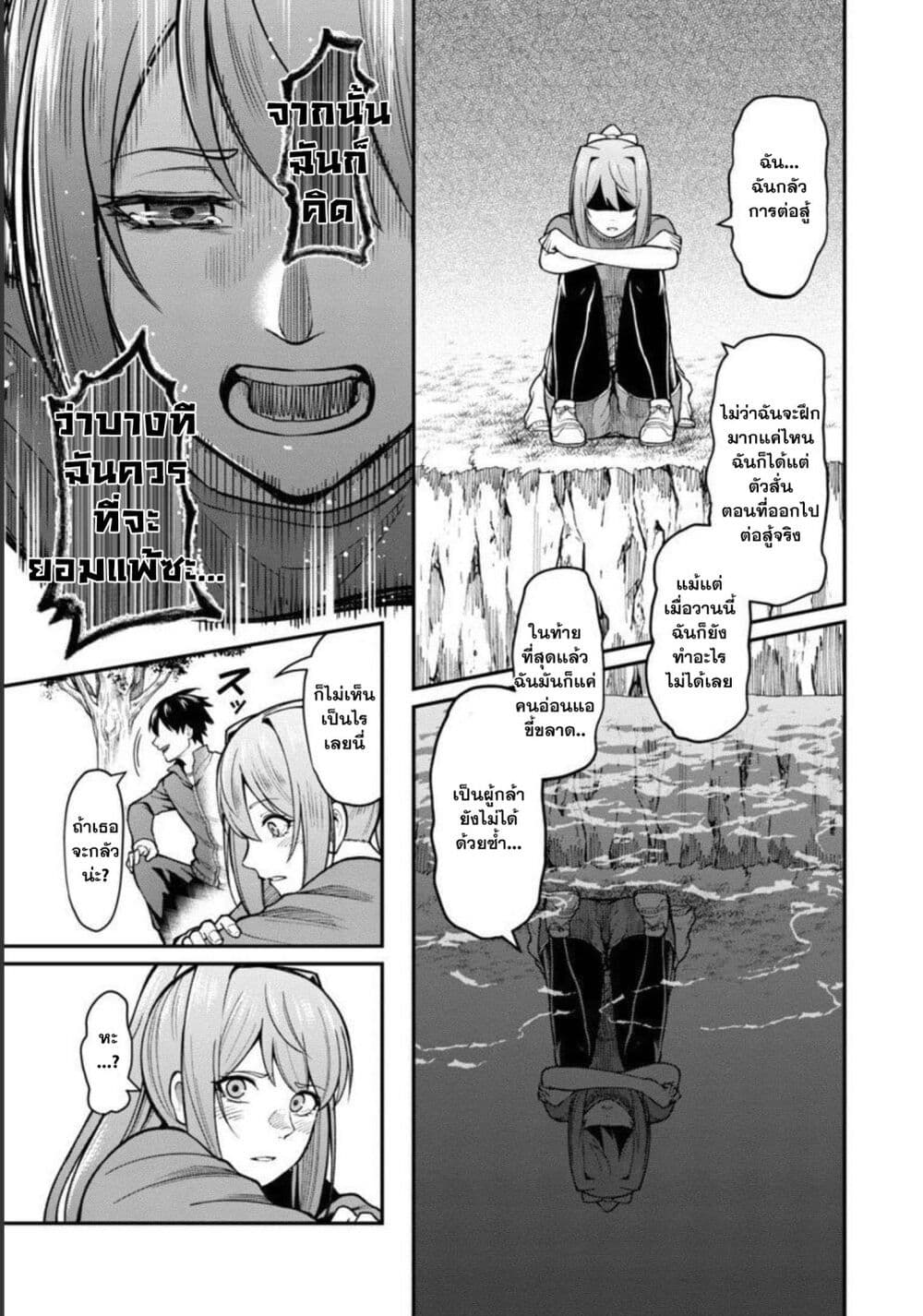 Saikyou no Maou ni Kitaerareta Yuusha Isekai Kikanshatati no Gakuen de Musou Suru page 8