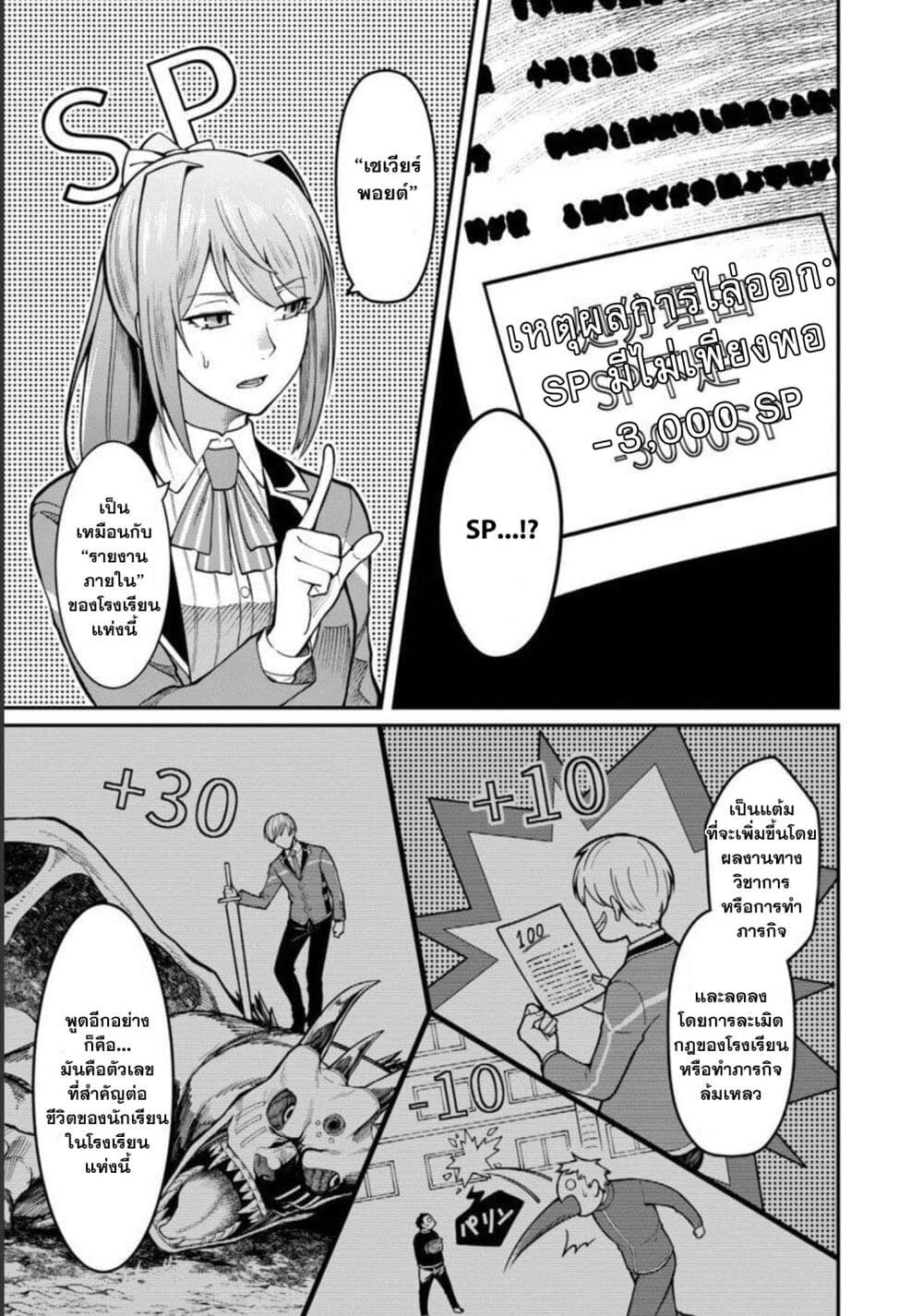 Saikyou no Maou ni Kitaerareta Yuusha Isekai Kikanshatati no Gakuen de Musou Suru page 16