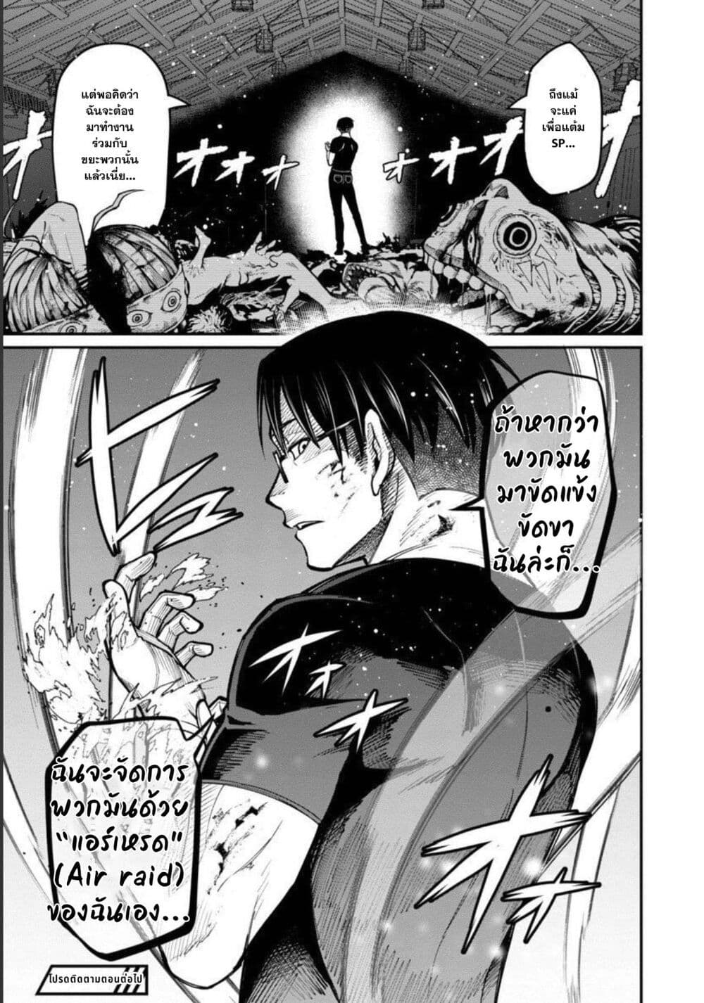 Saikyou no Maou ni Kitaerareta Yuusha Isekai Kikanshatati no Gakuen de Musou Suru page 20