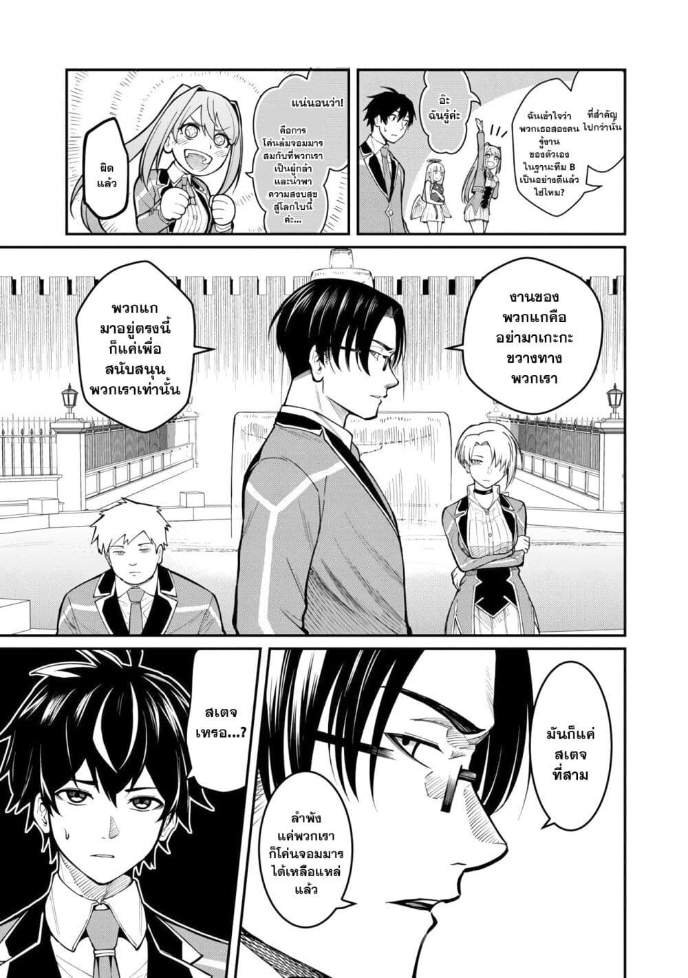 Saikyou no Maou ni Kitaerareta Yuusha Isekai Kikanshatati no Gakuen de Musou Suru page 6
