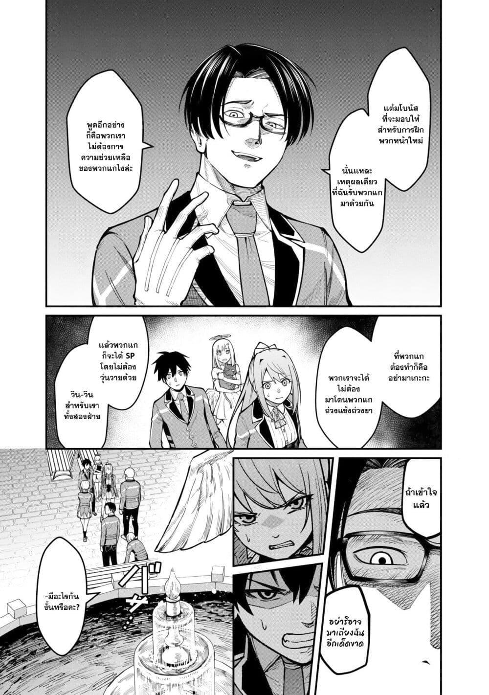 Saikyou no Maou ni Kitaerareta Yuusha Isekai Kikanshatati no Gakuen de Musou Suru page 10