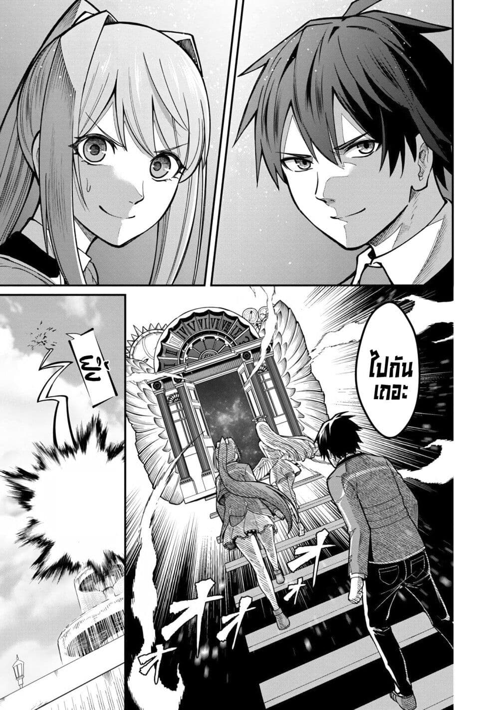 Saikyou no Maou ni Kitaerareta Yuusha Isekai Kikanshatati no Gakuen de Musou Suru page 14