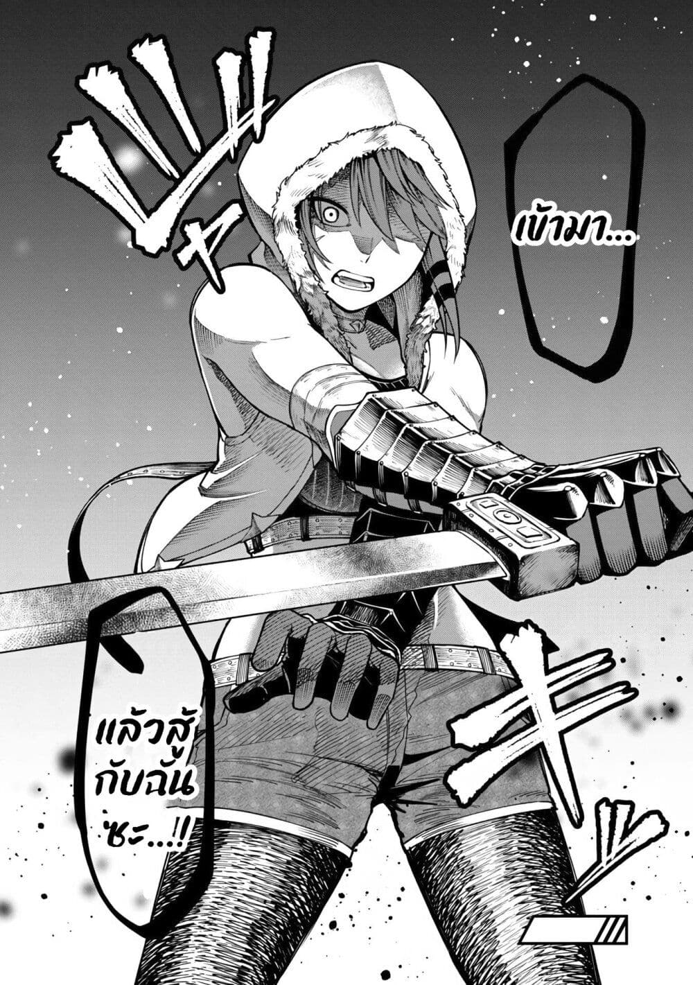 Saikyou no Maou ni Kitaerareta Yuusha Isekai Kikanshatati no Gakuen de Musou Suru page 12
