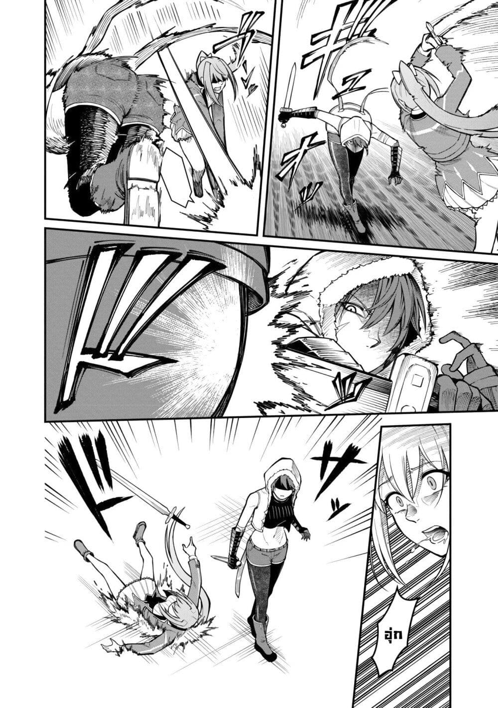 Saikyou no Maou ni Kitaerareta Yuusha Isekai Kikanshatati no Gakuen de Musou Suru page 4