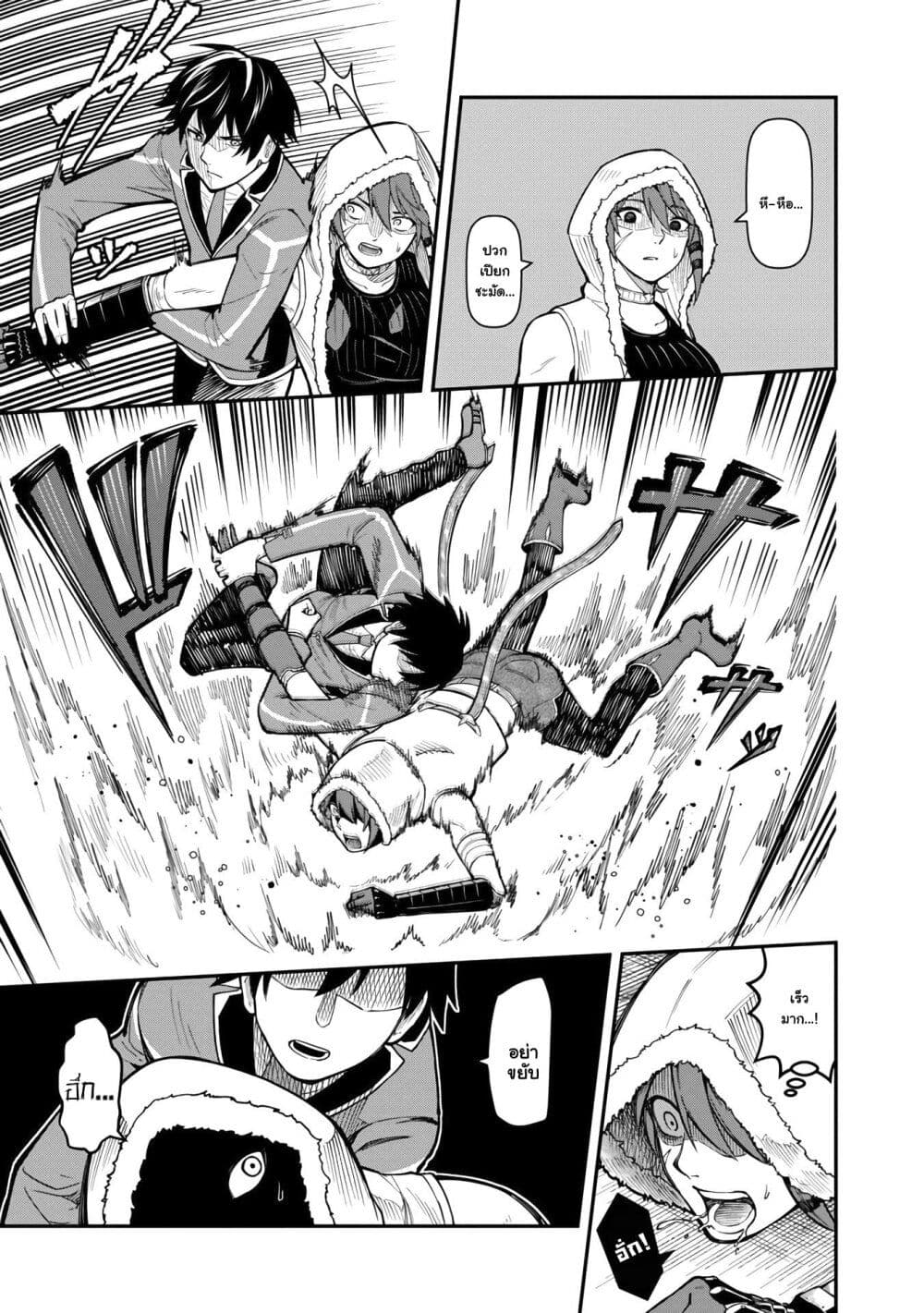 Saikyou no Maou ni Kitaerareta Yuusha Isekai Kikanshatati no Gakuen de Musou Suru page 5