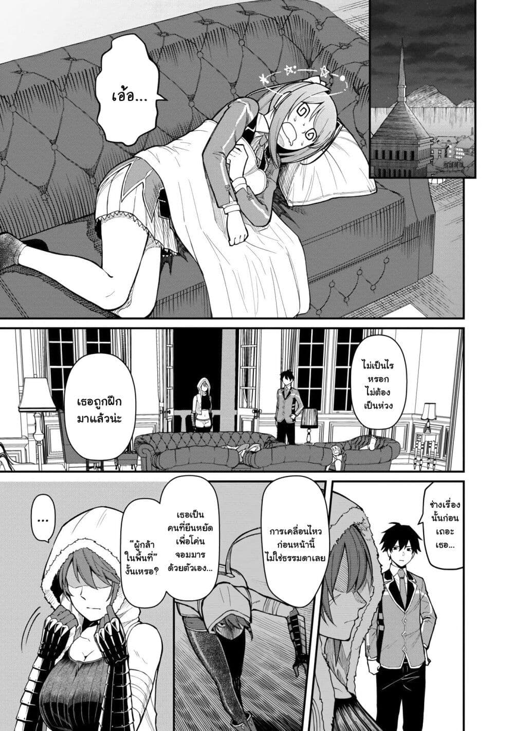 Saikyou no Maou ni Kitaerareta Yuusha Isekai Kikanshatati no Gakuen de Musou Suru page 7