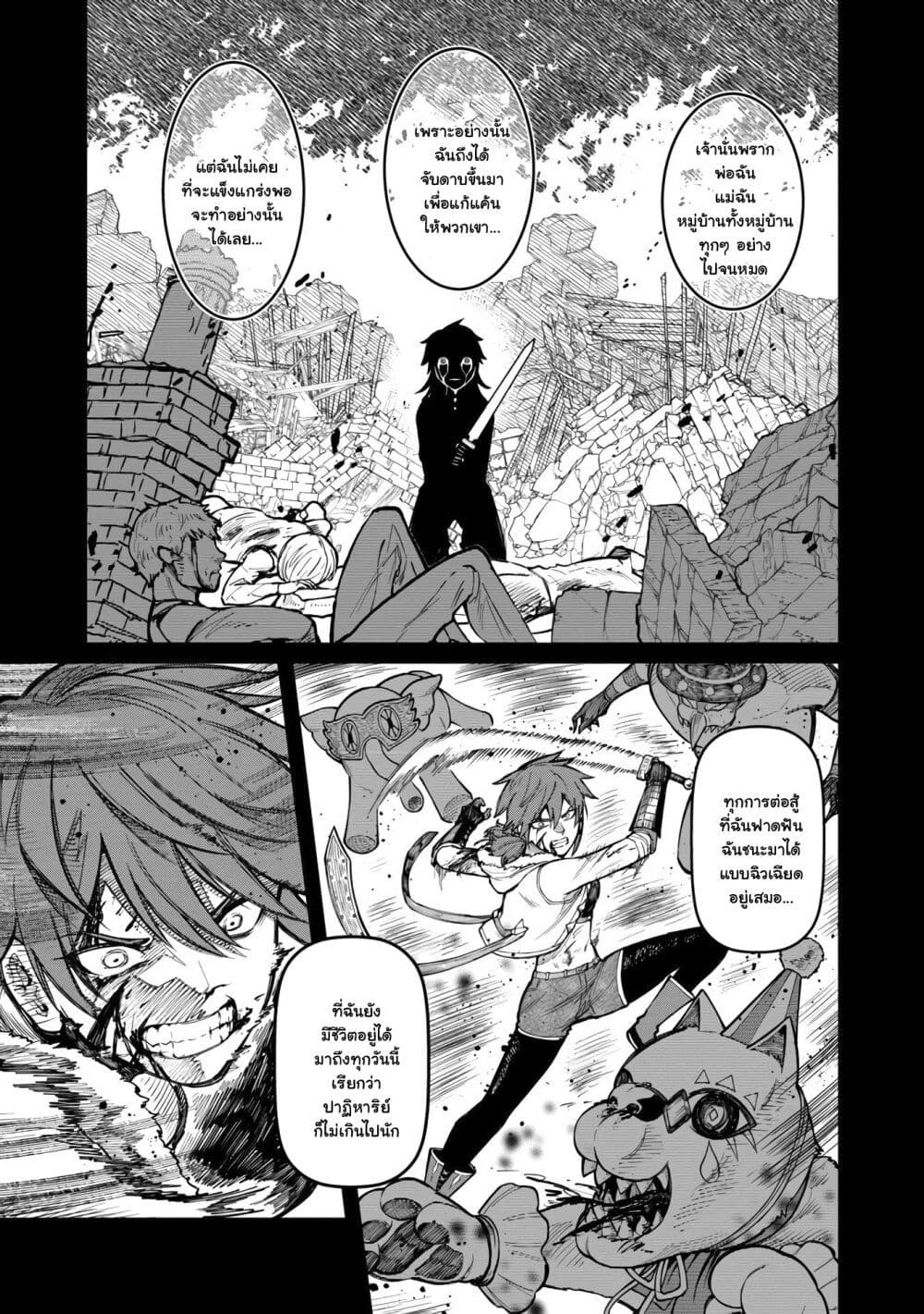 Saikyou no Maou ni Kitaerareta Yuusha Isekai Kikanshatati no Gakuen de Musou Suru page 11