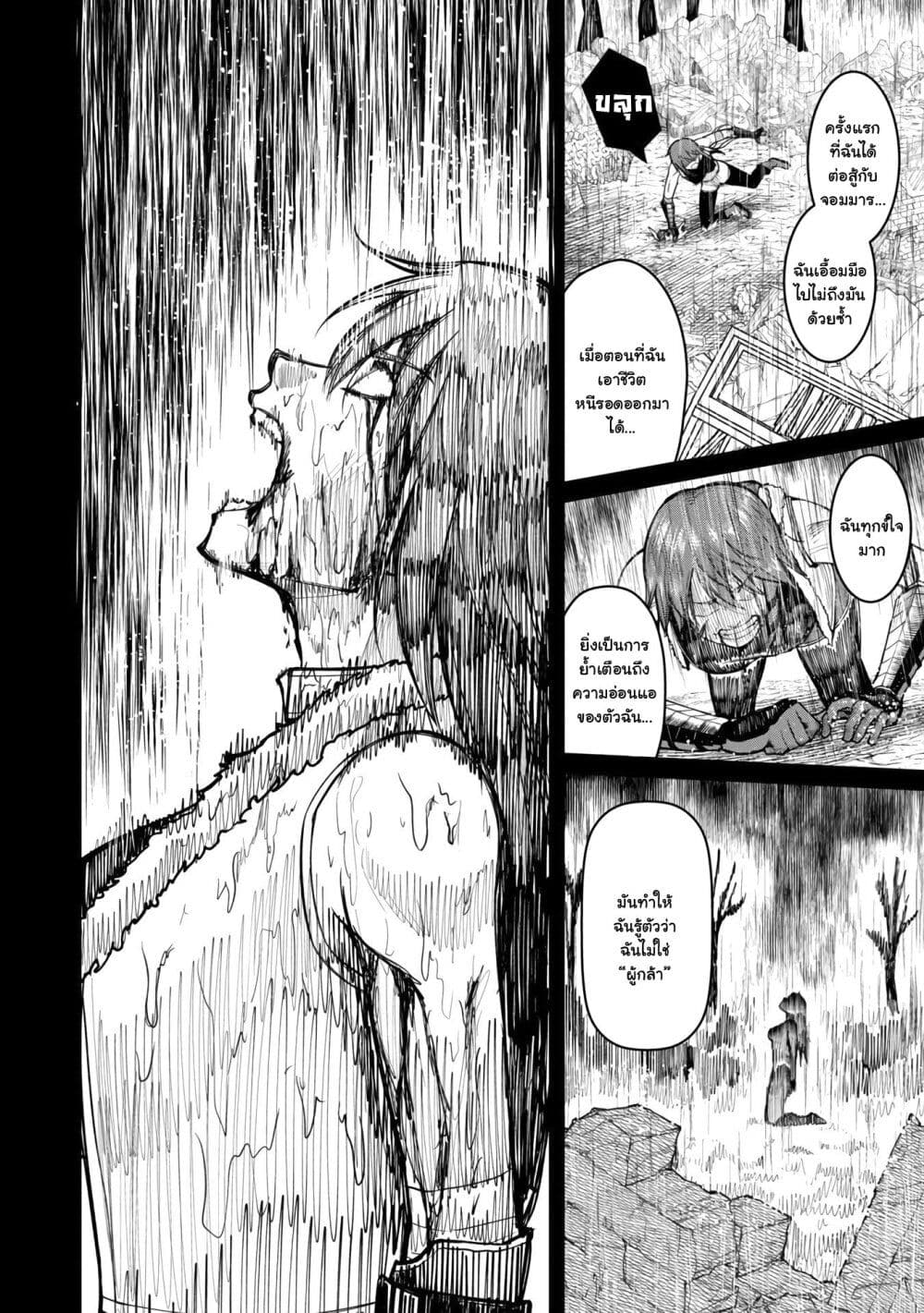 Saikyou no Maou ni Kitaerareta Yuusha Isekai Kikanshatati no Gakuen de Musou Suru page 12
