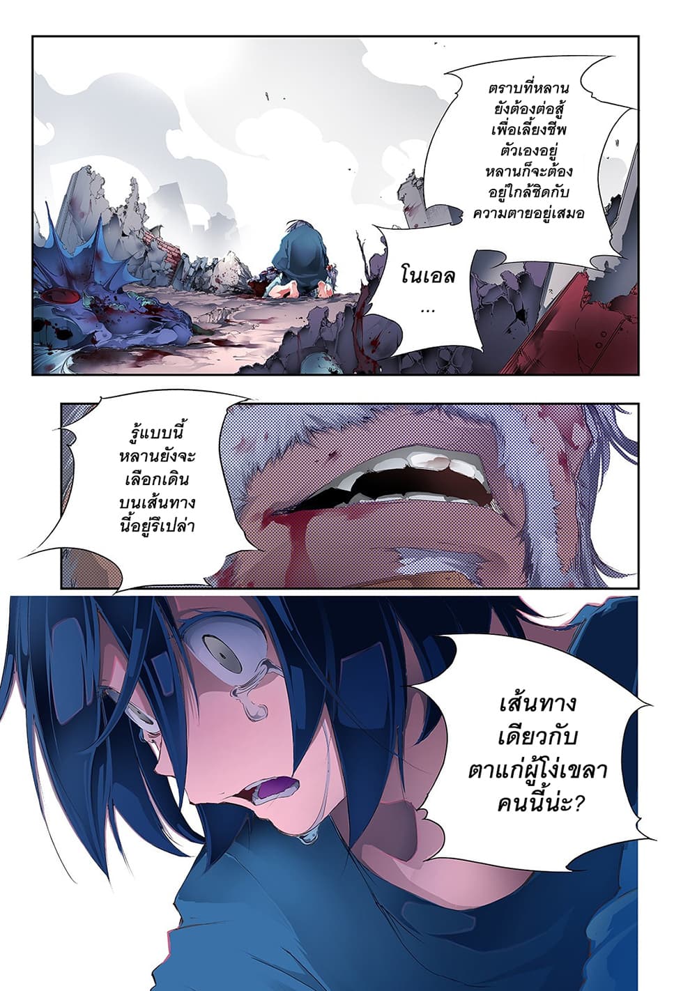 Saikyou no Shien-shoku "Wajutsushi" Dearu Ore wa Sekai Saikyou Kuran o Shitagaeru page 2