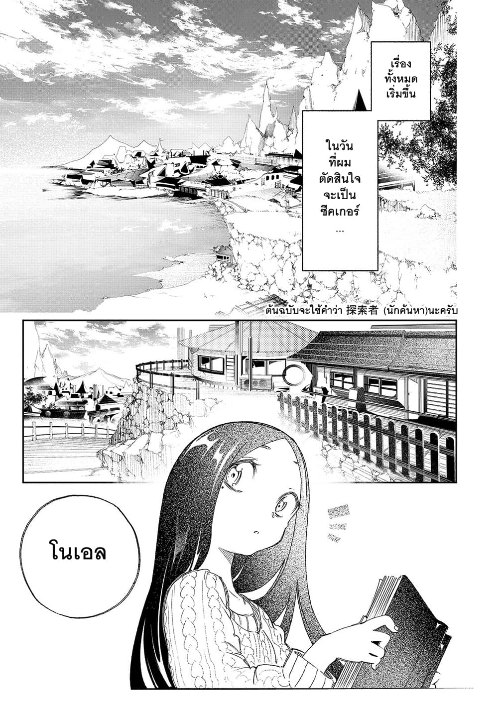 Saikyou no Shien-shoku "Wajutsushi" Dearu Ore wa Sekai Saikyou Kuran o Shitagaeru page 4