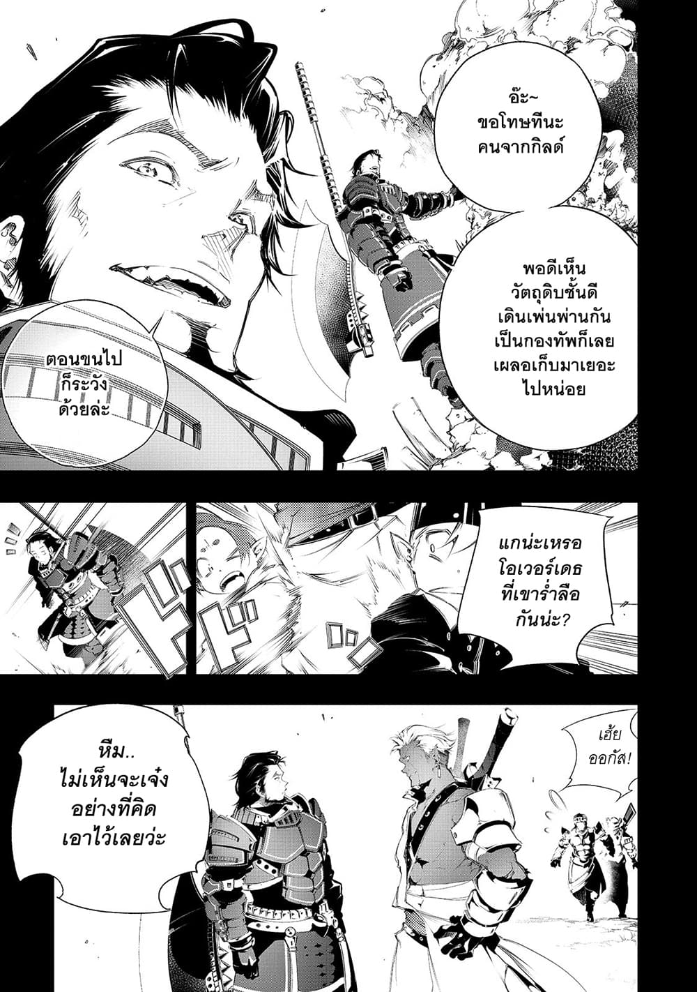Saikyou no Shien-shoku "Wajutsushi" Dearu Ore wa Sekai Saikyou Kuran o Shitagaeru page 8